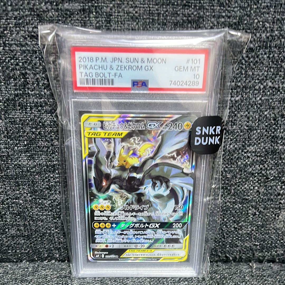 ピカチュウ&ゼクロムGX SR: SA [SM9 101/095](拡張パック「タッグボルト」)