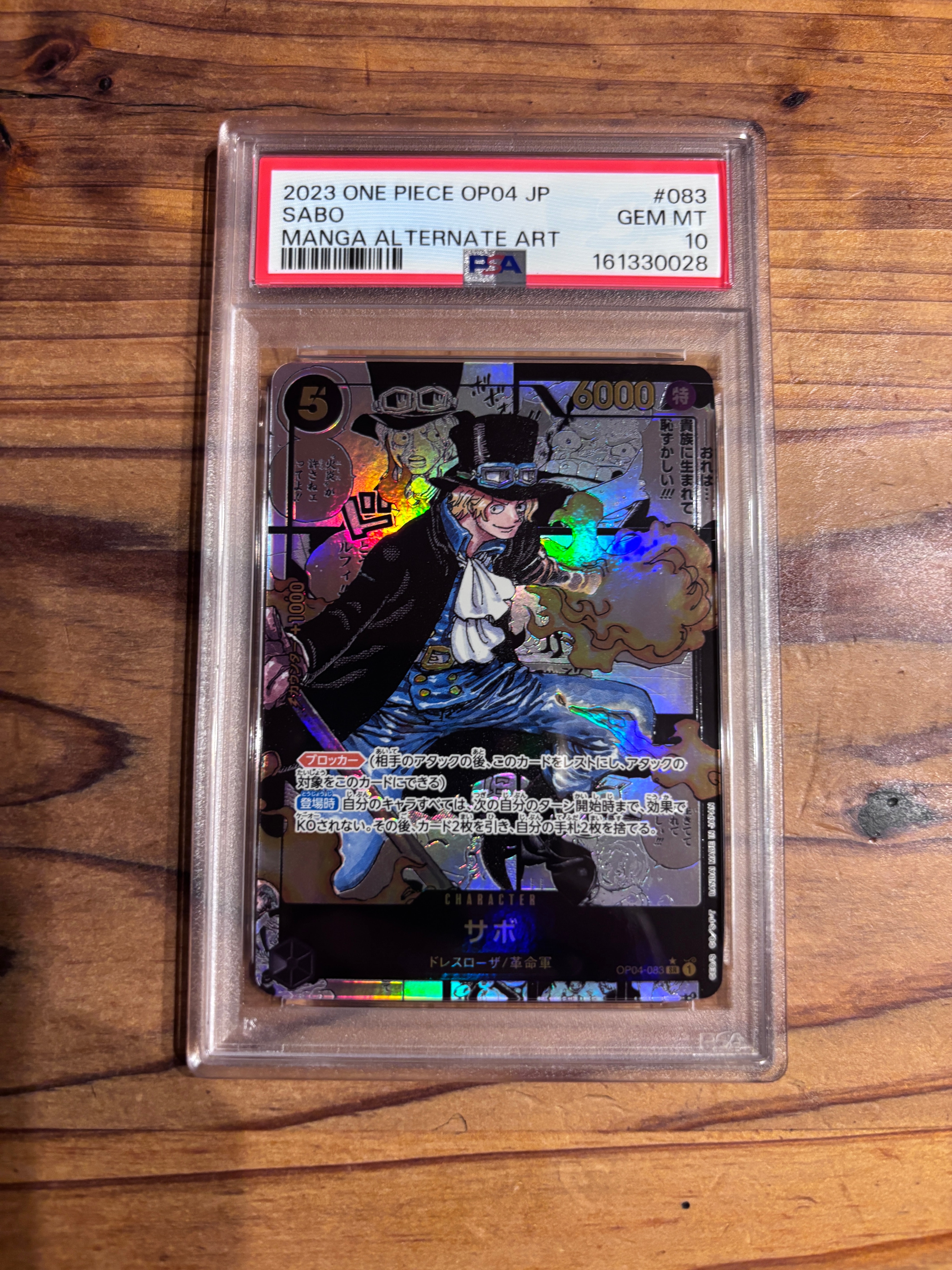 サボ SR-SP （コミパラ） PSA10】サボ SR-SP (コミパラ) [OP04-083](プレミアムブースター「ONE