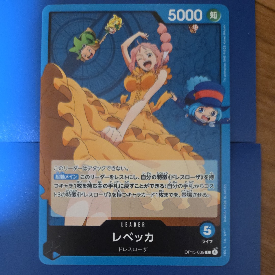 レベッカ L [OP15-039](ブースターパック「神の島の冒険」)