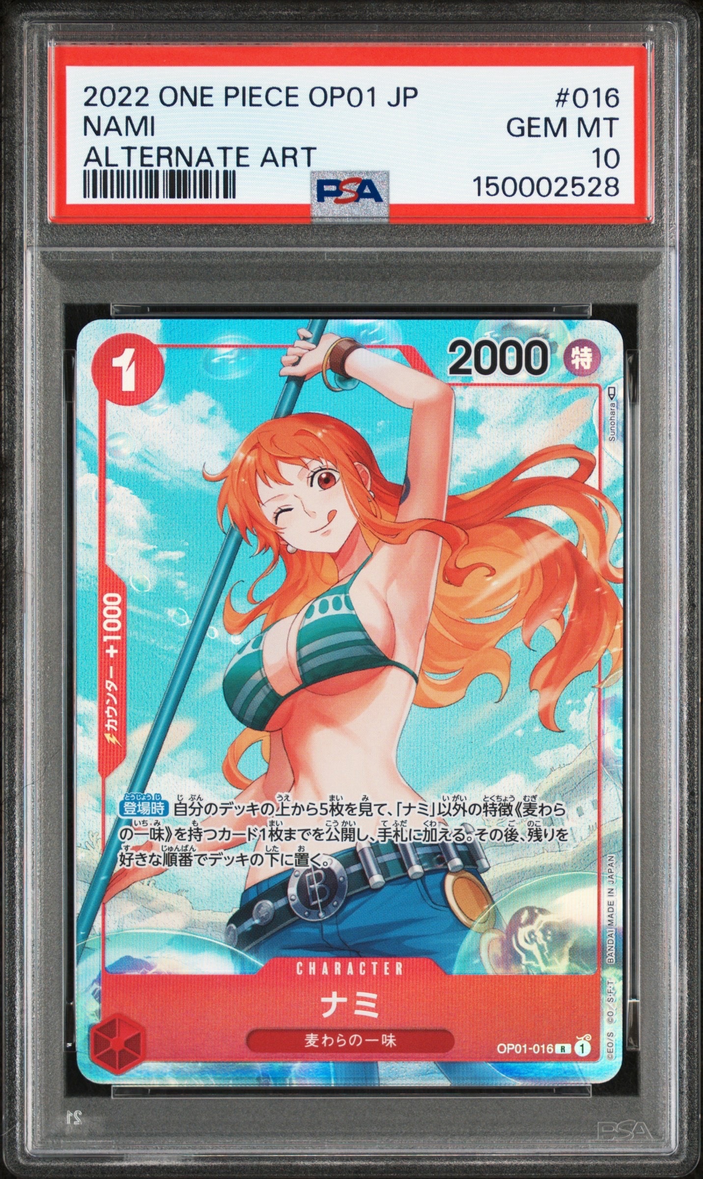 PSA10】ナミ R-P [OP01-016] (ブースターパック ロマンスドーン) 1枚の