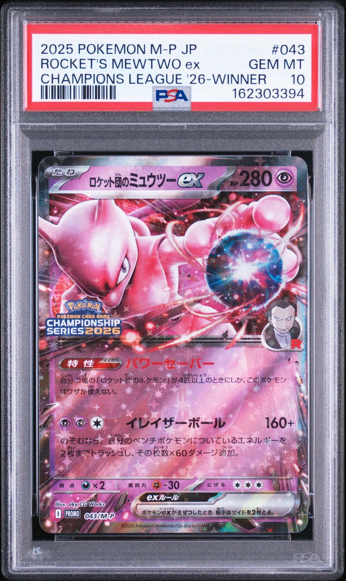 PSA10】ロケット団のミュウツーex P [M-P 043](メガ「プロモーション