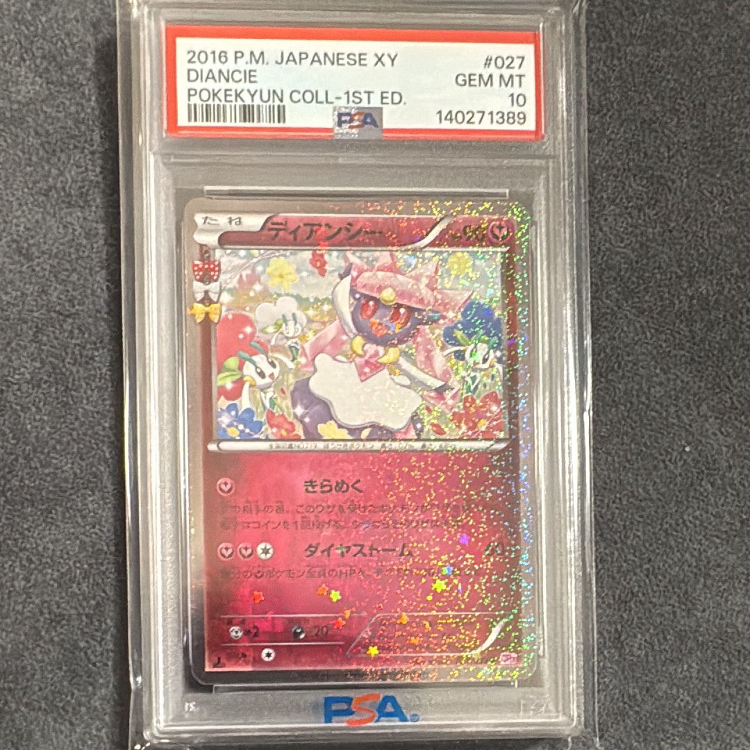 PSA10】ディアンシー U :1ED [CP3 027/032](コンセプトパック「ポケ
