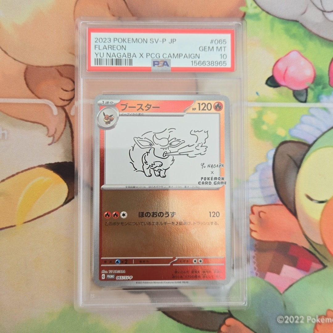 ポケモンカード ブースター 065/SVP 長場　コラボ　美品 ポケモンカード ブースター 065/SVP 長場 コラボ ブースター YU NAGABA