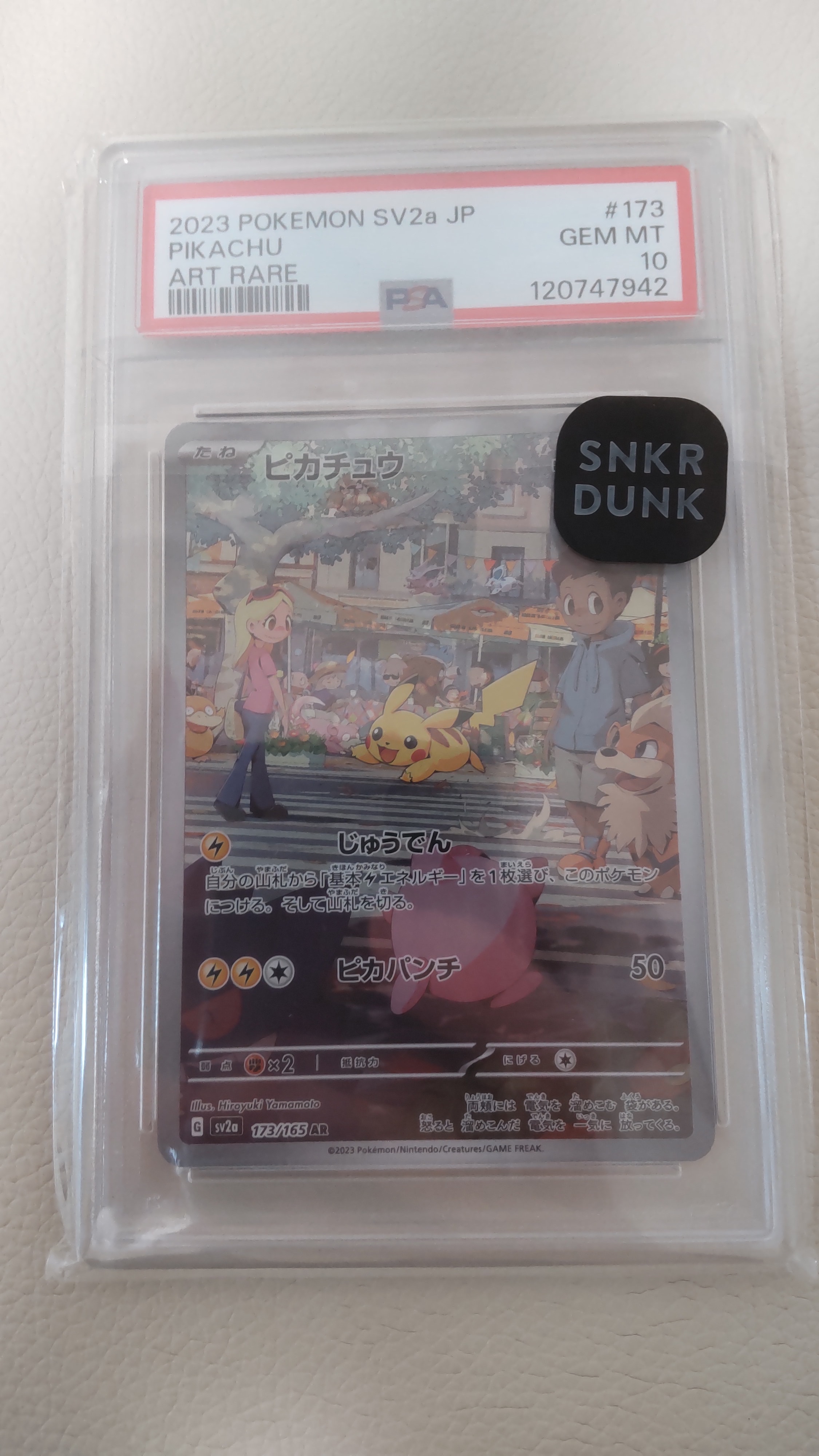 ピカチュウ AR[SV2a 173/165](強化拡張パック「ポケモンカード151」)