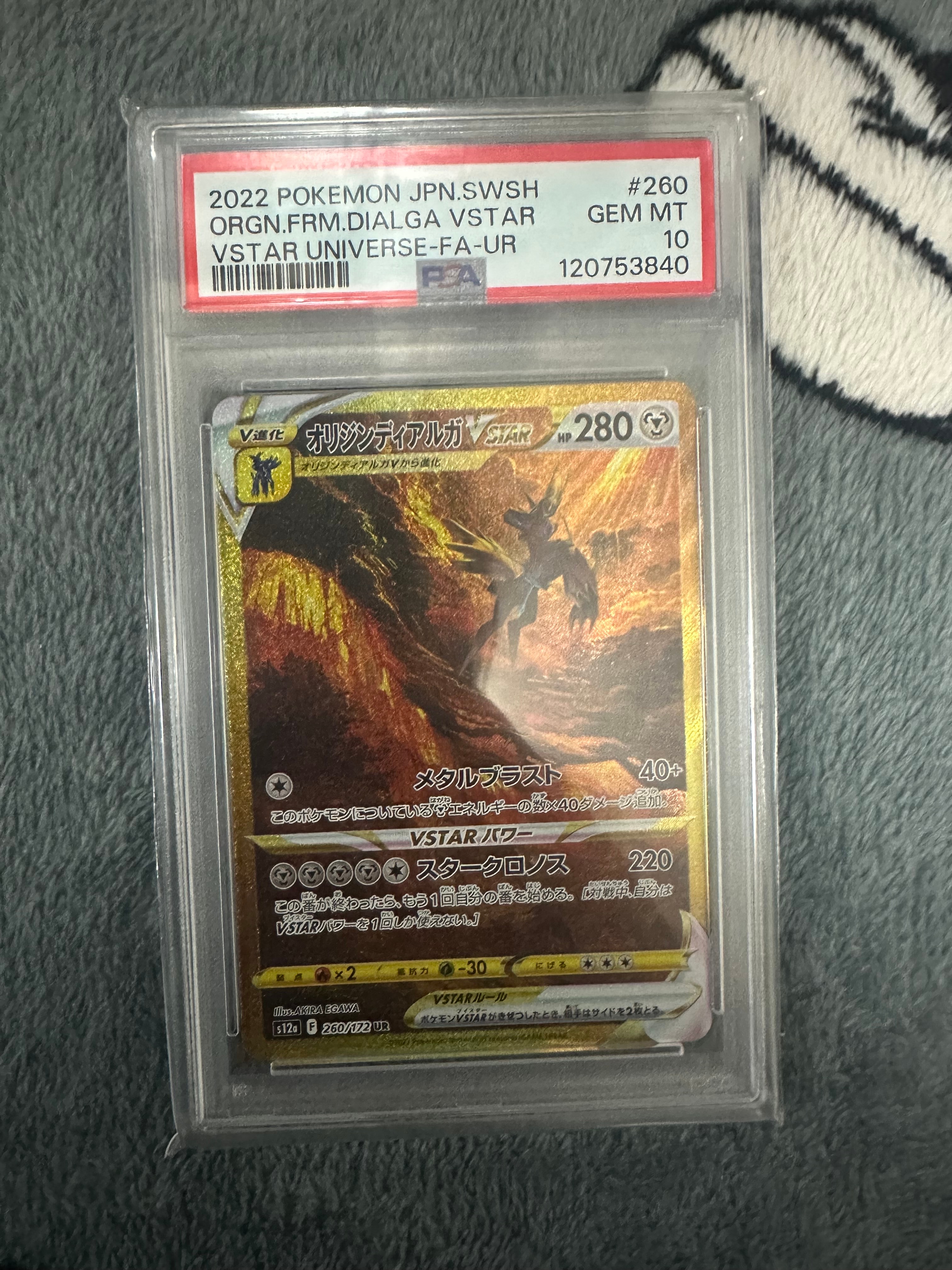 オリジンディアルガVSTAR UR[s12a 260/172](ハイクラスパック「VSTARユニバース」)