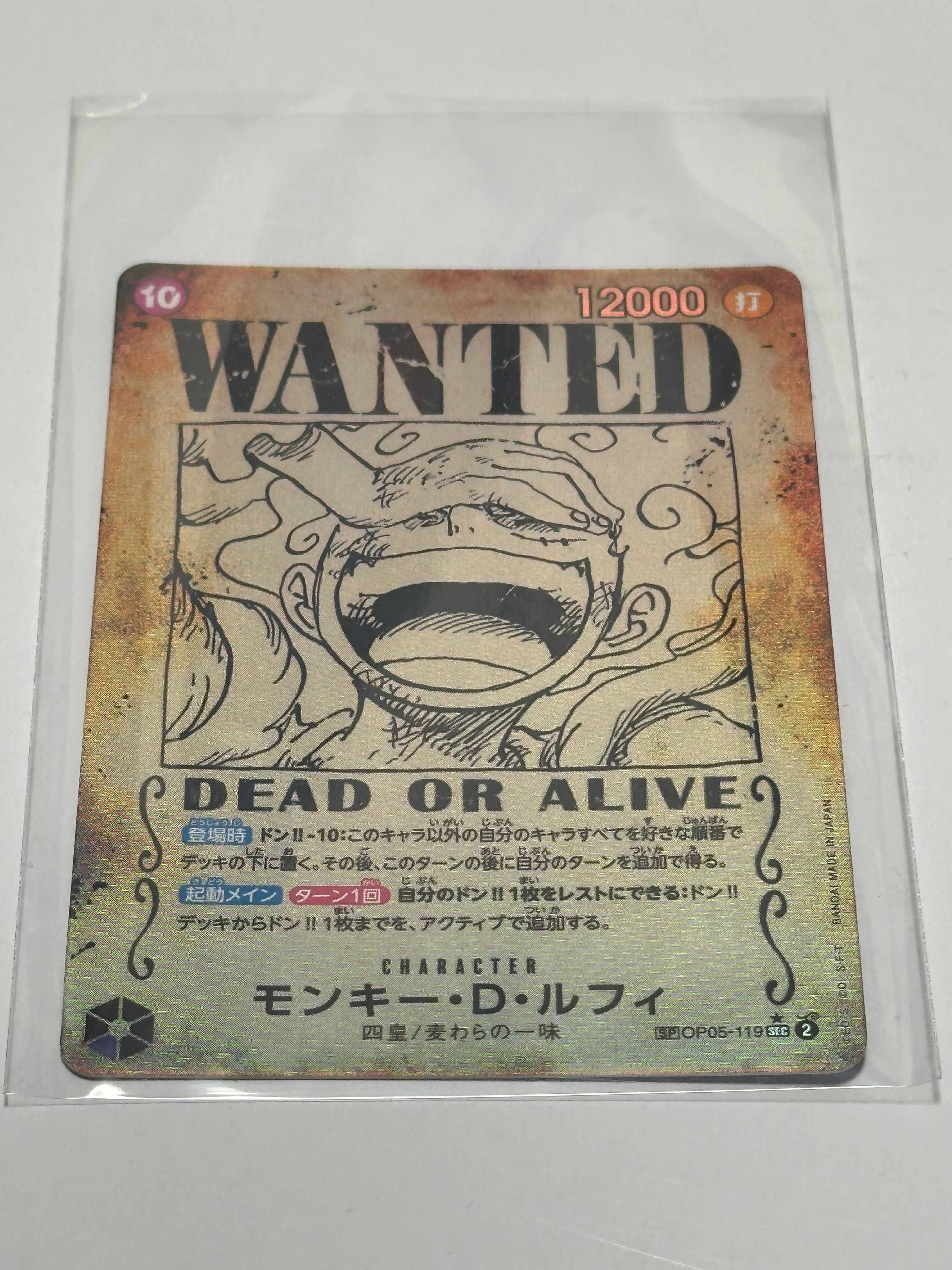 モンキー・D・ルフィ:手配書 SEC-SPC [OP05-119](ブースターパック「新たなる皇帝」)