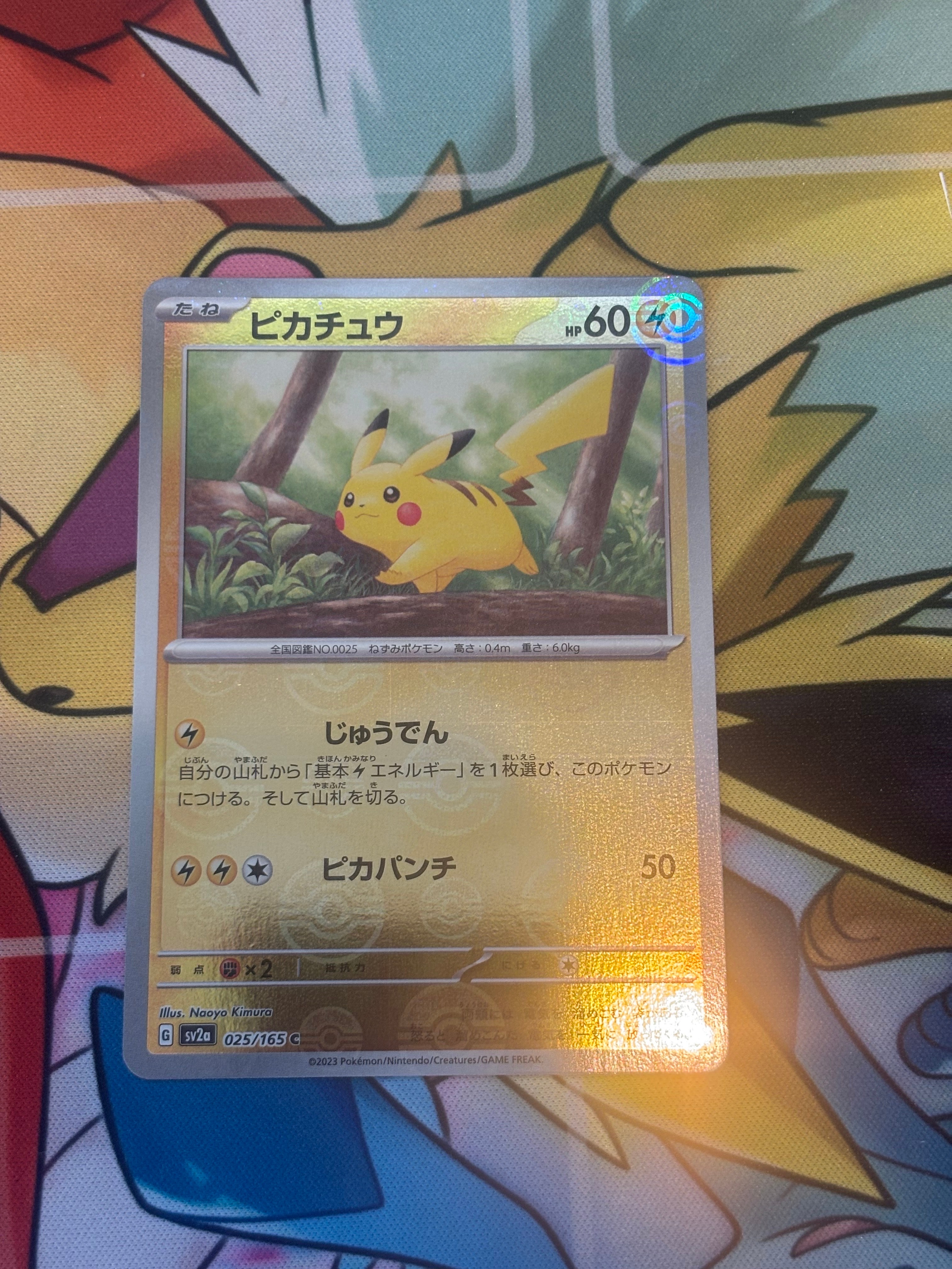 ピカチュウ C: モンスターボールミラー[SV2a 025/165](強化拡張パック