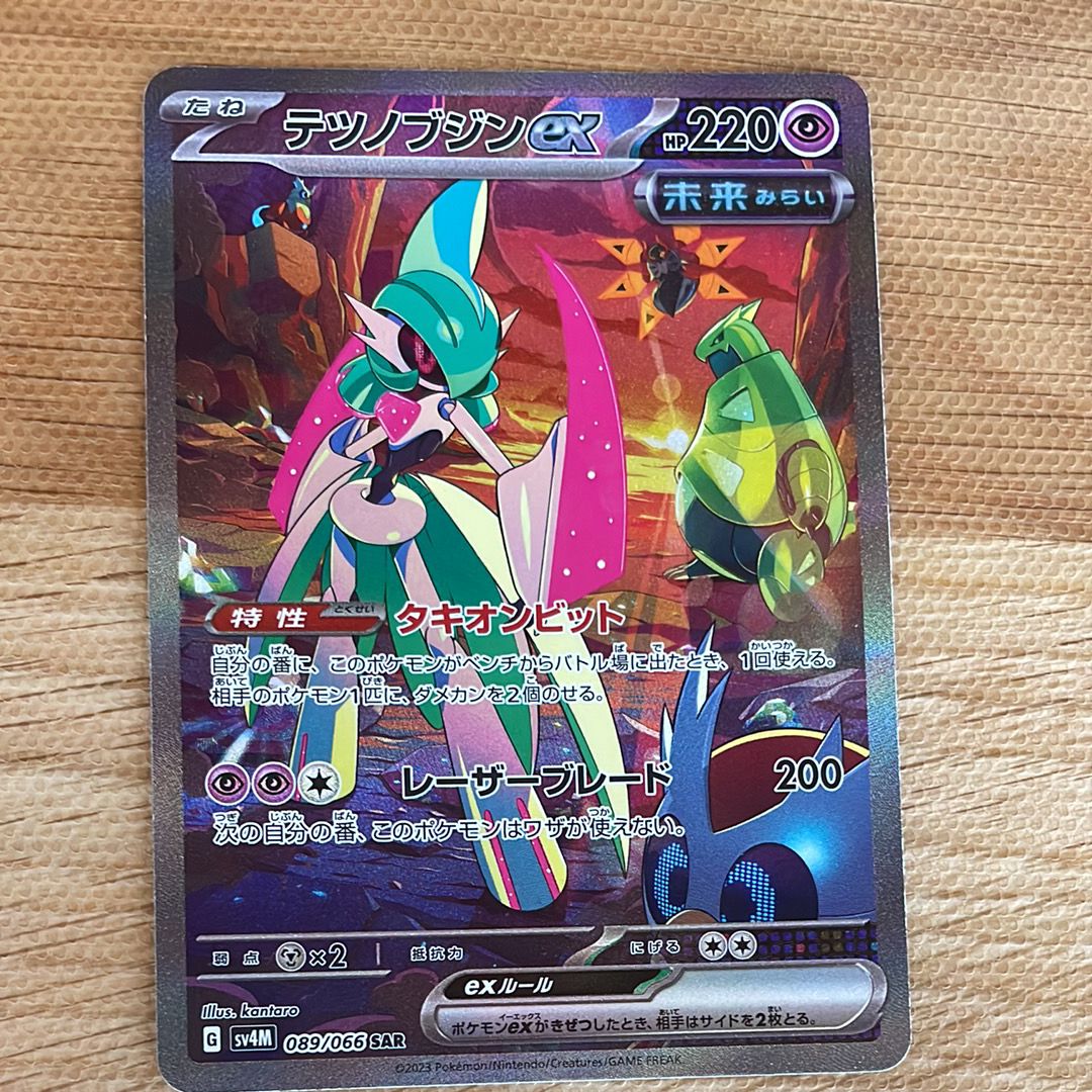 テツノブジンex SAR[SV4M 089/066](拡張パック「未来の一閃」) PARADOX RIFT