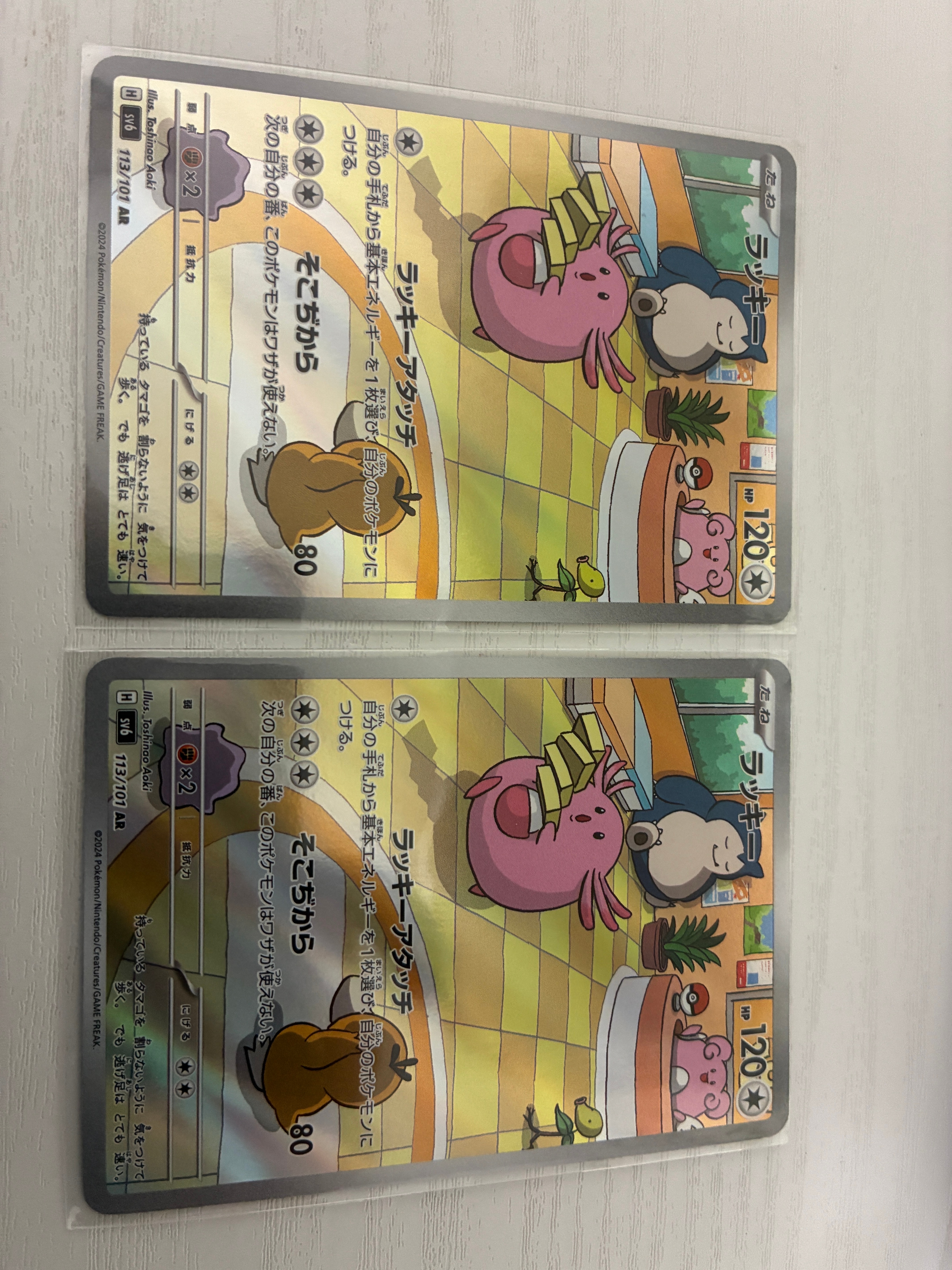 _のピカチュウ: プロモ (お誕生日ピカチュウ) [S8a-P 007/025](プロモ