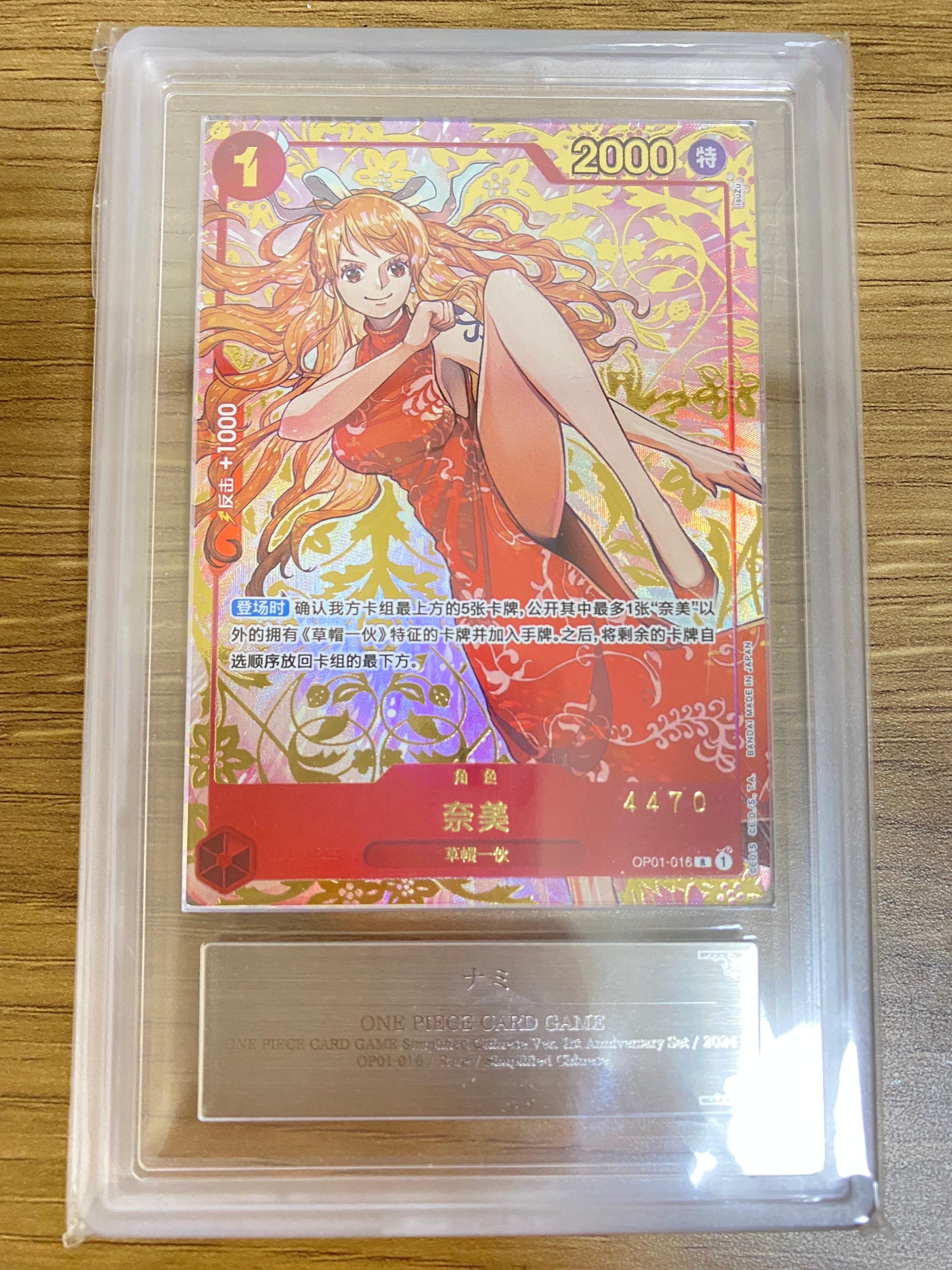 PSA10】ナミ R [OP01-016](プレミアムカードコレクション「ガールズ