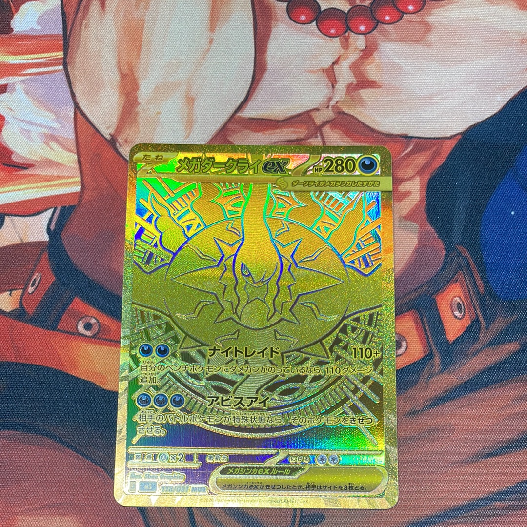 メガダークライex MUR [M5 118/081](拡張パック「アビスアイ」)