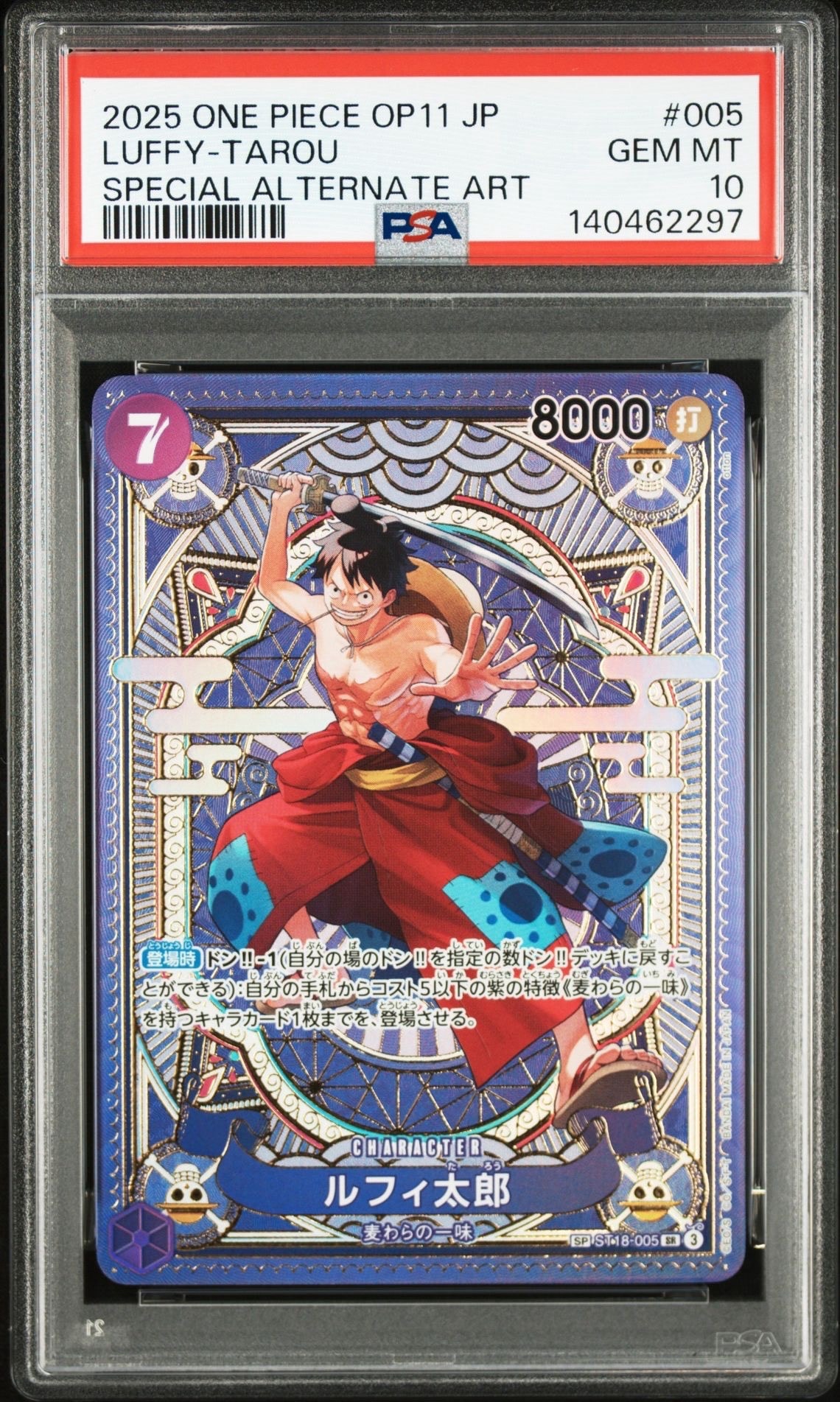 ルフィ太郎 SR-SPC [ST18-005](ブースターパック「神速の拳」)