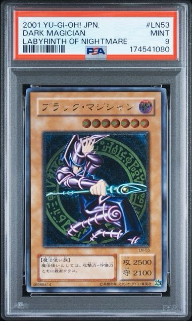 ◆PSA9◆ブラック・マジシャン　旧レリーフ　悪魔の迷宮　LN-53 PSA9】ブラック・マジシャン UL [LN-53](ラビリンス・オブ・ナイトメア