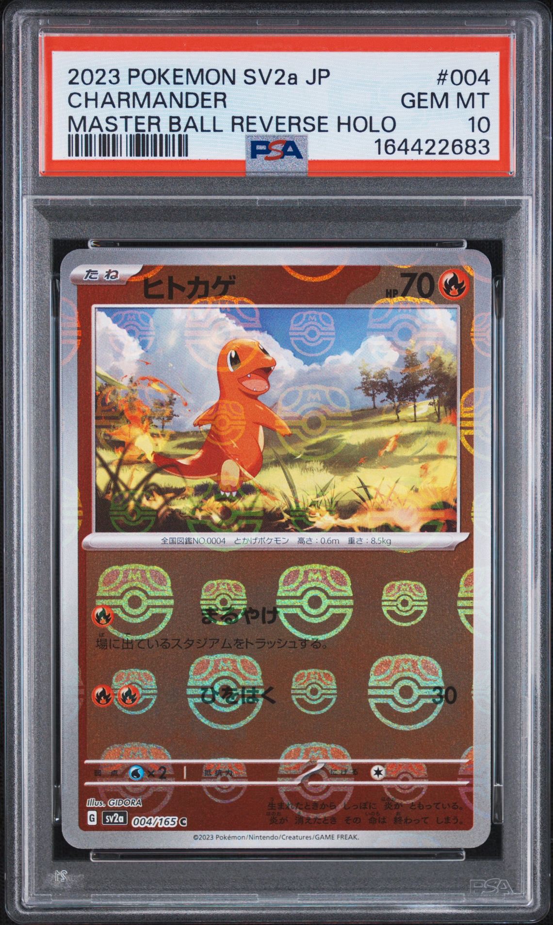 ヒトカゲ C: マスターボールミラー[SV2a 004/165](強化拡張パック「ポケモンカード151」)
