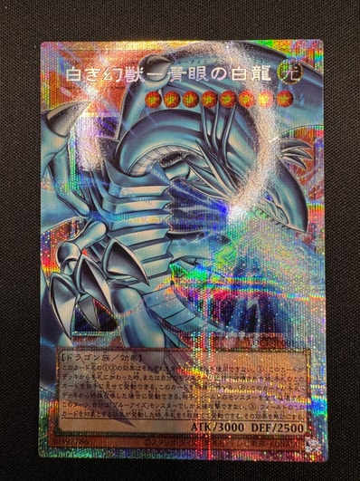 PSA10】白き幻獣-青眼の白龍 PSE :オーバーフレーム [LOCR-JP001 PSA10】白き幻獣-青眼の白龍 PSE :オーバーフレーム [LOCR-JP001