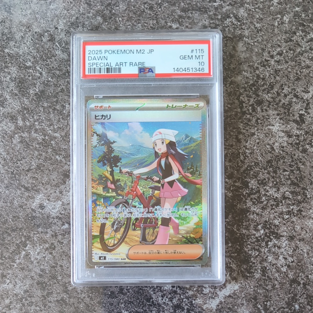 ヒカリ SAR [M2 115/080](拡張パック「インフェルノX」)