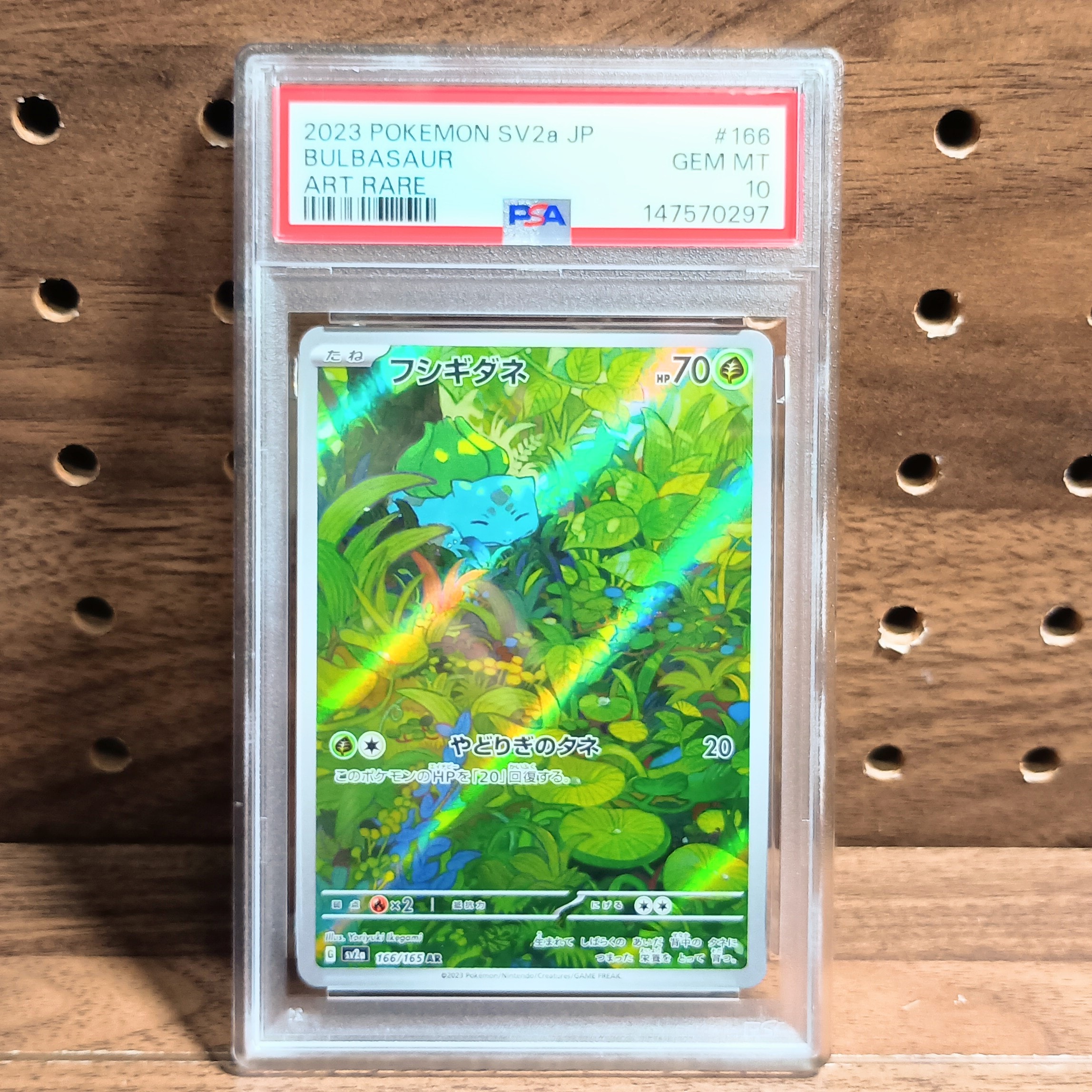 PSA10】フシギダネ AR[SV2a 166/165](強化拡張パック「ポケモンカード