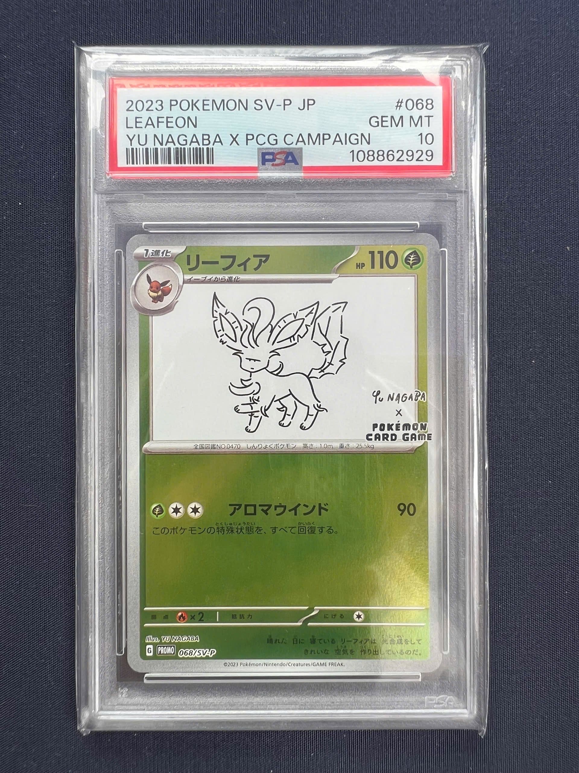 リーフィア: プロモ [SV-P 068](「YU NAGABA×ポケモンカードゲーム」プロモーションカード「SV-P」)