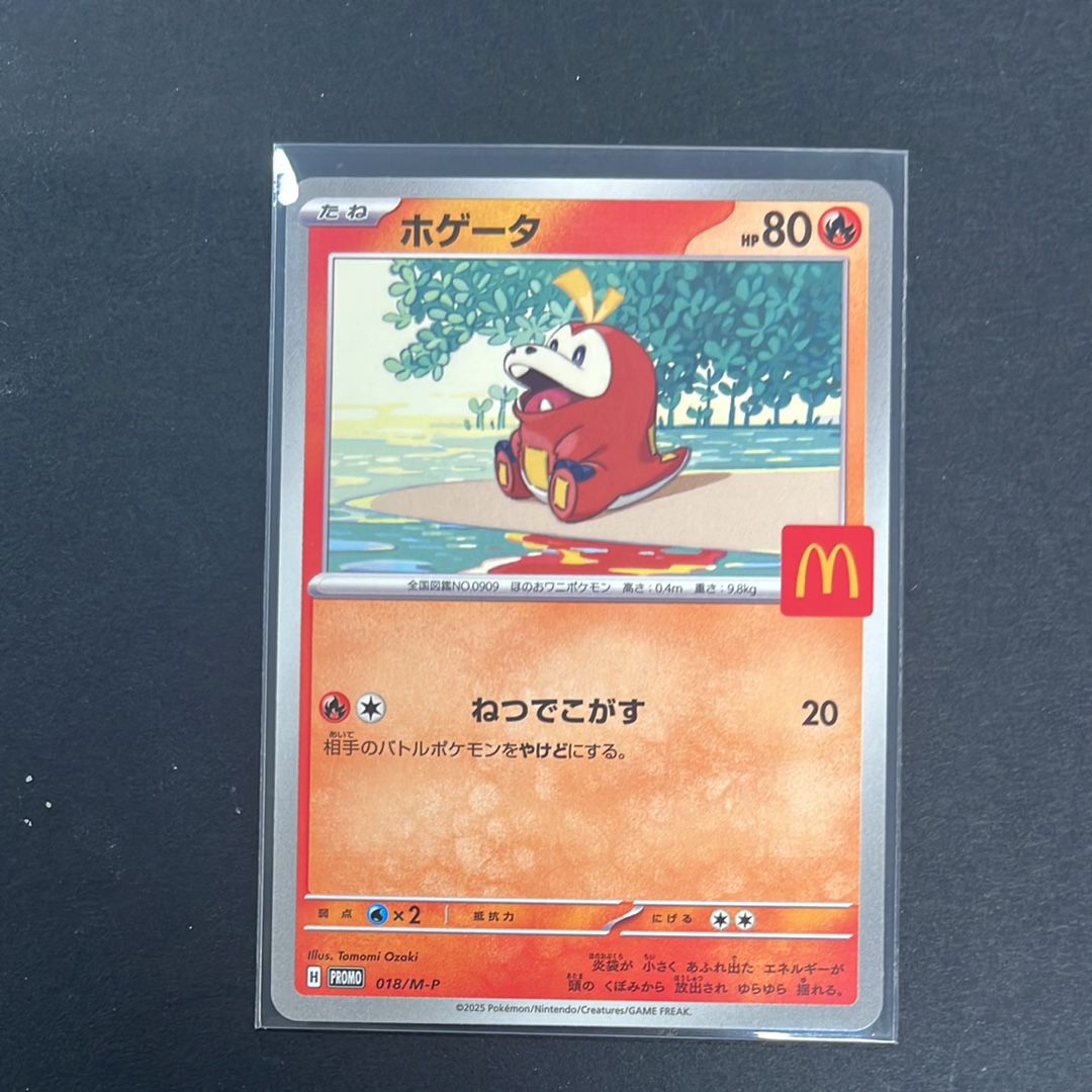ホゲータ P [M-P 018](プロモカードパック「マクドナルド ハッピーセット2025」)