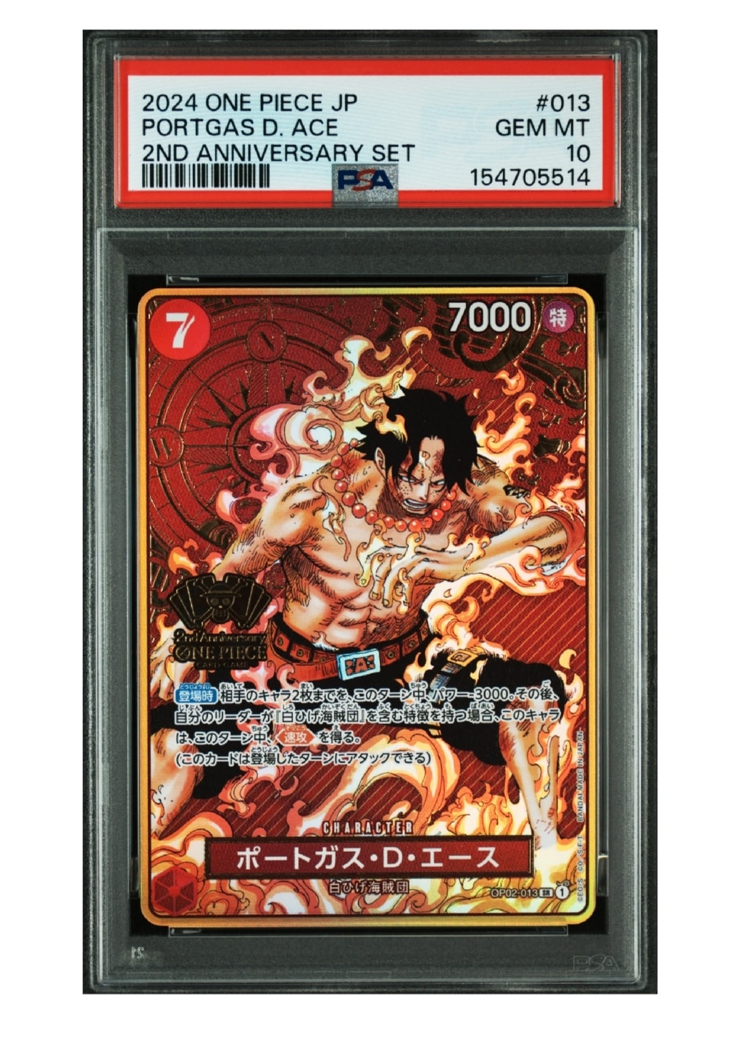 PSA10】ポートガス・D・エース SR-P [OP02-013] (ブースターパック頂上