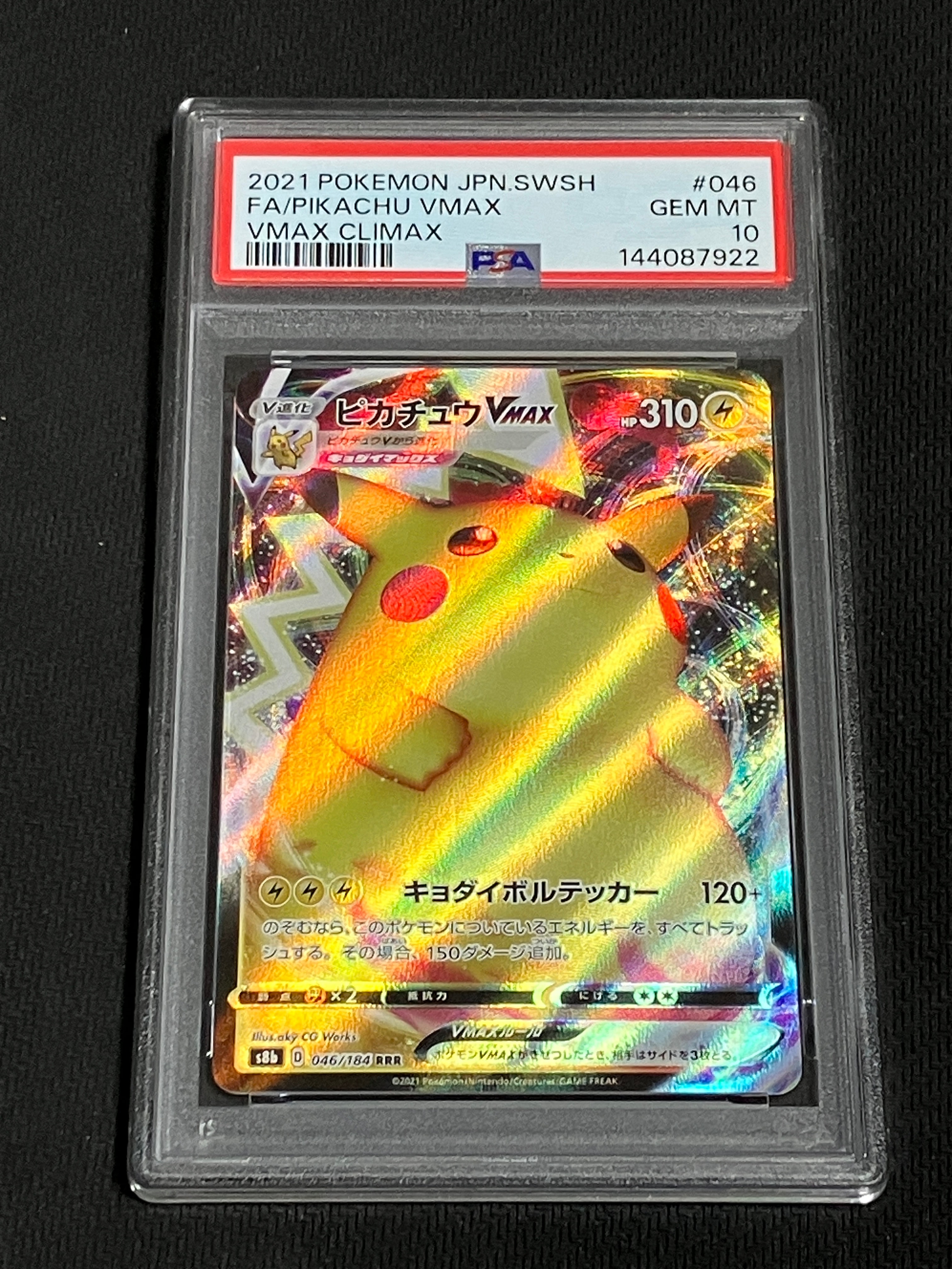 ⑨ PSA10 ピカチュウVMAX RRR 046/184 Pikachu VMAX RRR 046/184 S8b VMAX Climax - Pokemon Card Japanese
