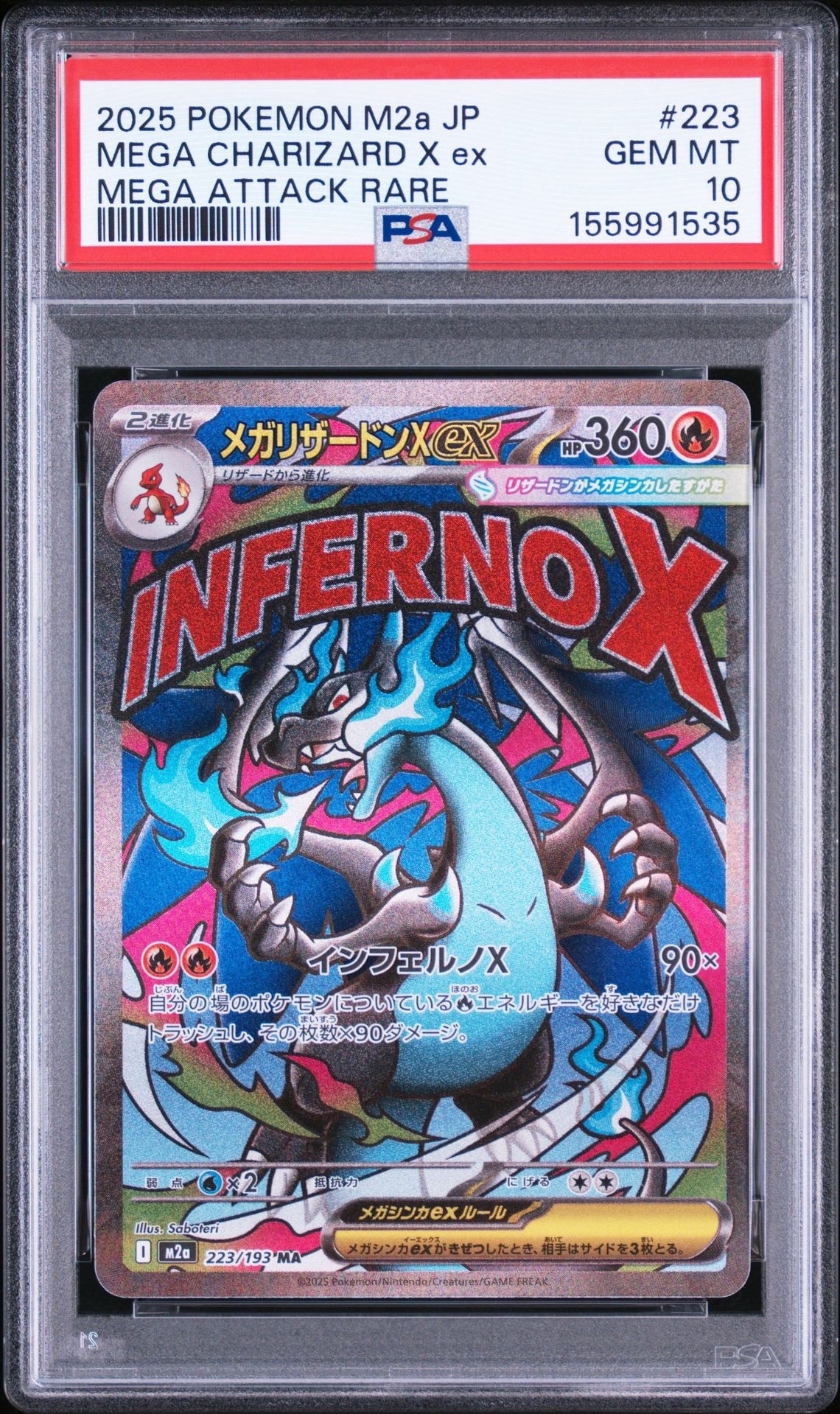 PSA10】ミュウVMAX HR[S8 118/100](拡張パック「フュージョンアーツ