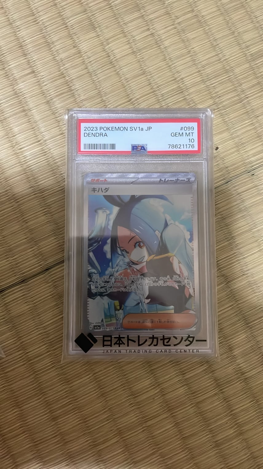 キハダ SAR スカーレット&バイオレット 強化拡張パック PSA10 キハダ キハダ SAR スカーレット&バイオレット 強化拡張パック PSA10 キハダ