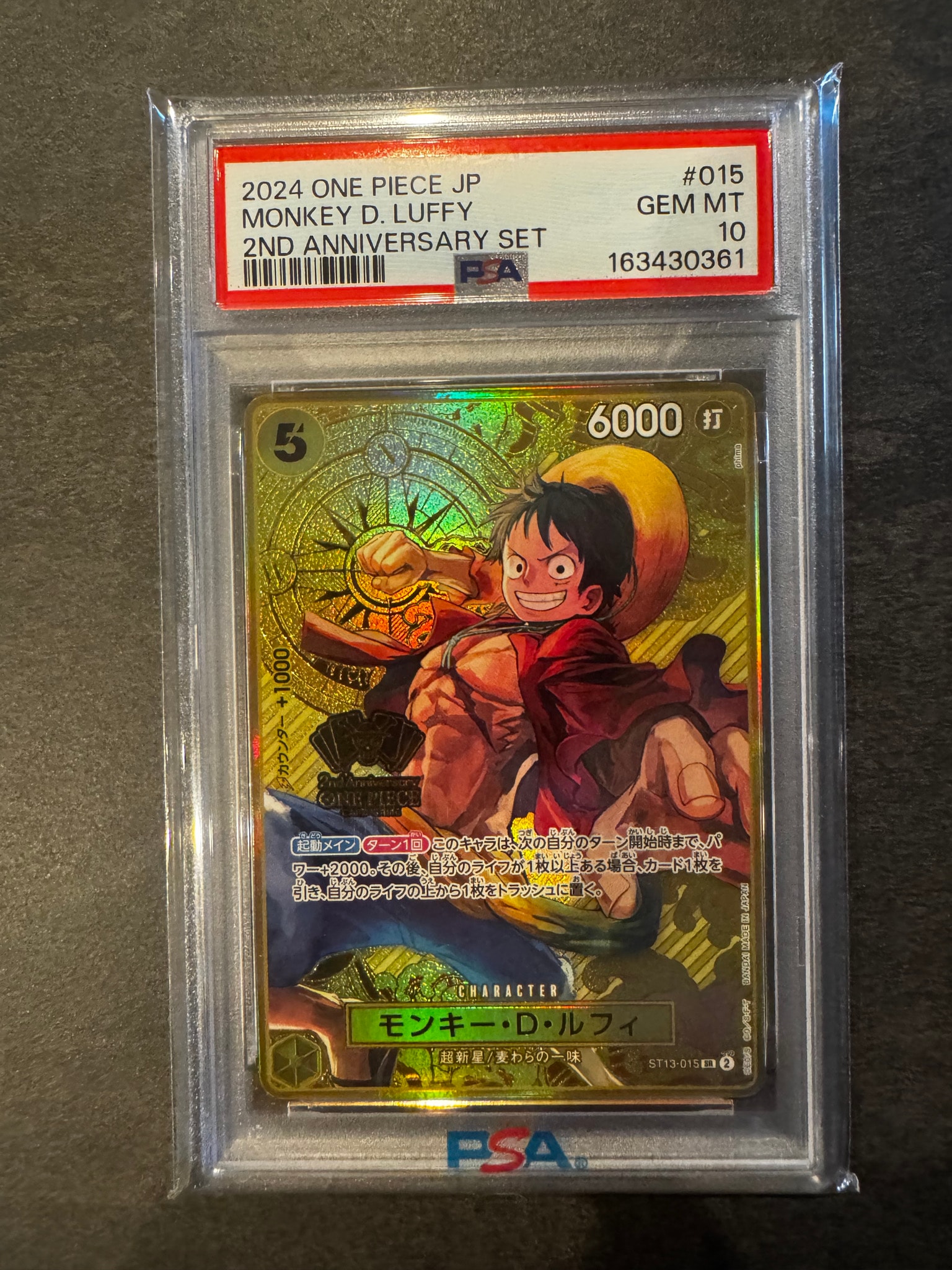 モンキー・D・ルフィ SR [ST13-015](スペシャルグッズセット「2nd
