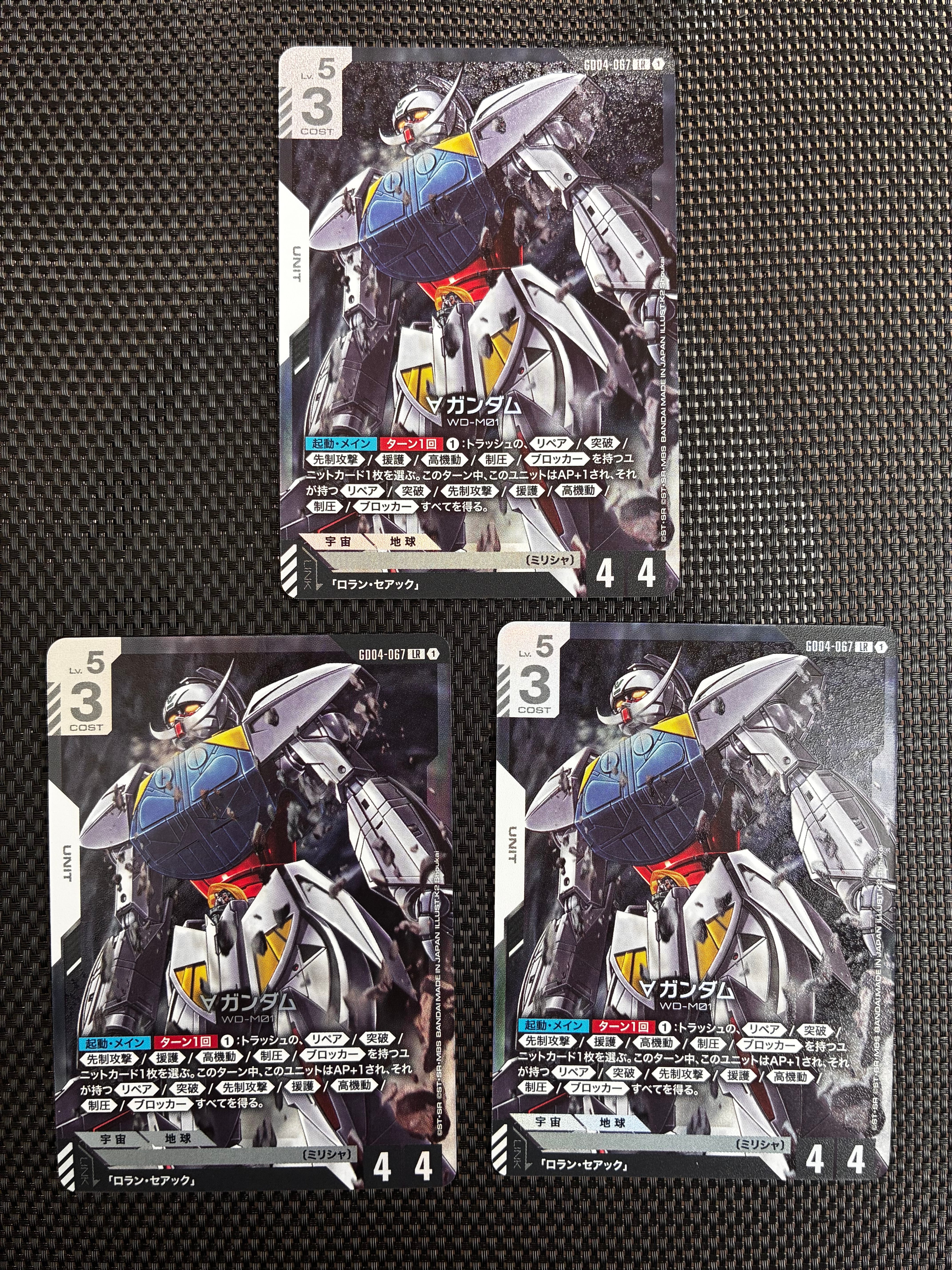 ウイングガンダム LR [ST02-001](スターターセット「リミテッドBOX Ver