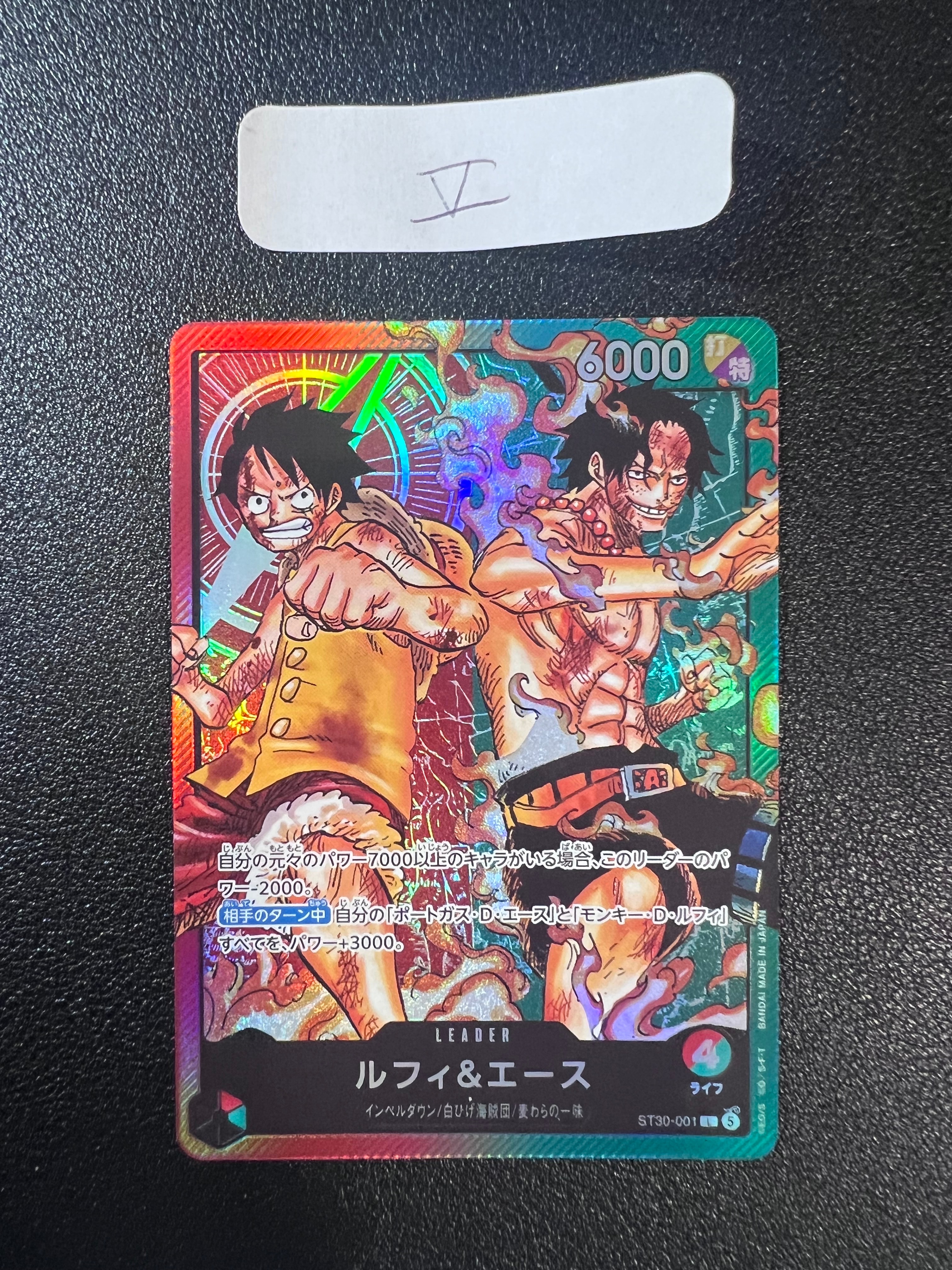 ルフィ&エース L [ST30-001](スタートデッキEX「ルフィ&エース」)
