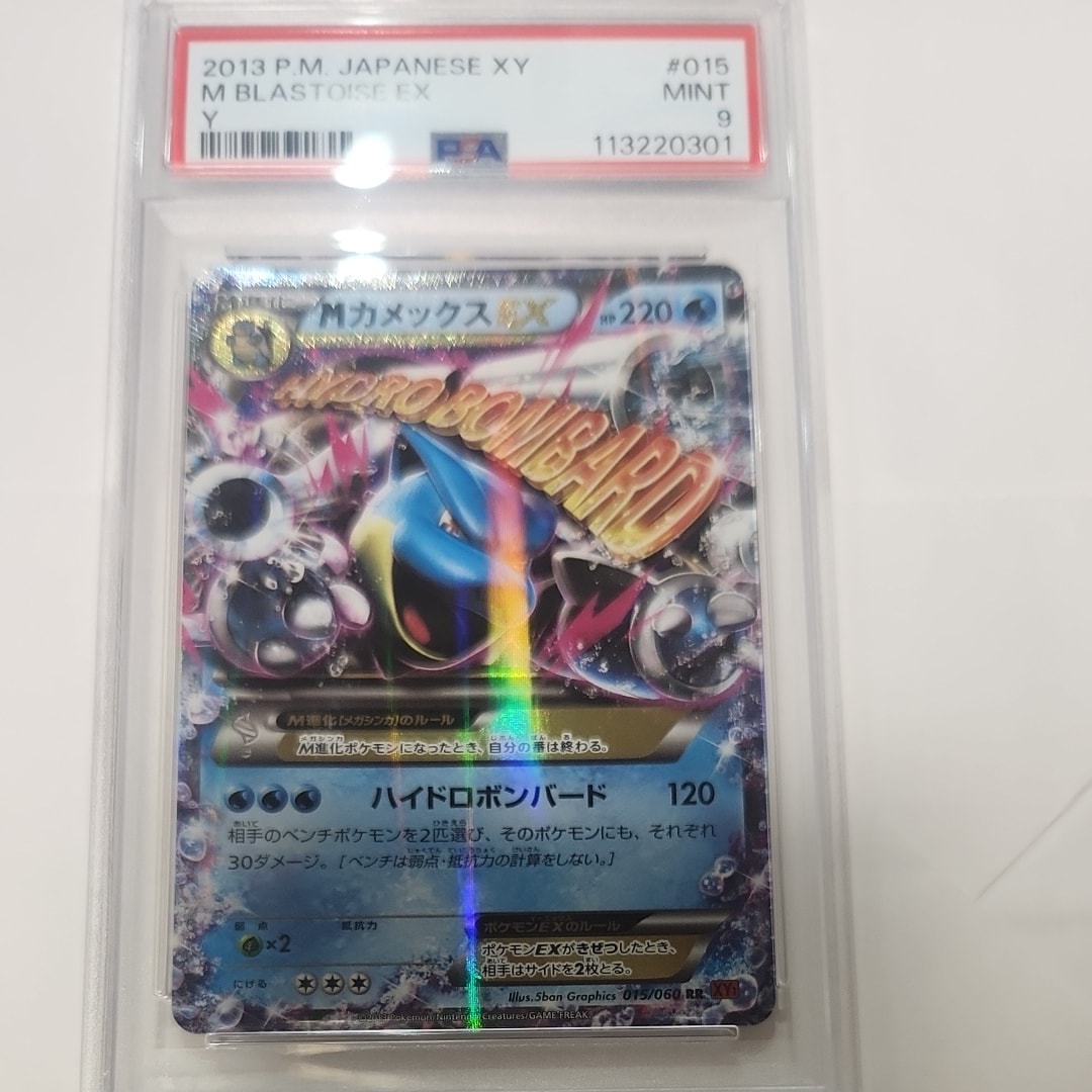 MカメックスEX RR :1ED [XY1 015/060]【】(拡張パック「コレクションY」)