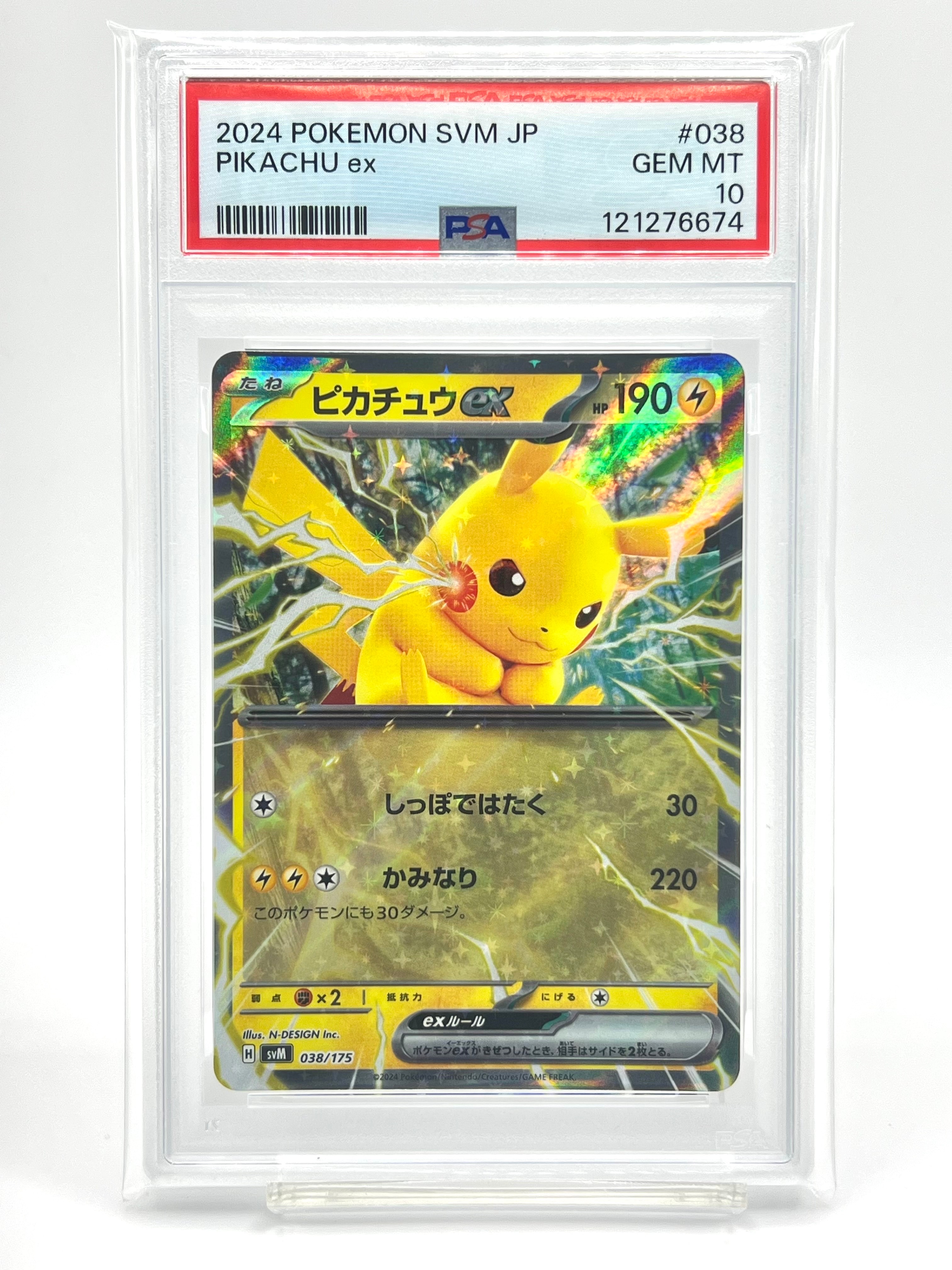 ピカチュウex [SVM 038/175](スタートデッキ「Generations」)