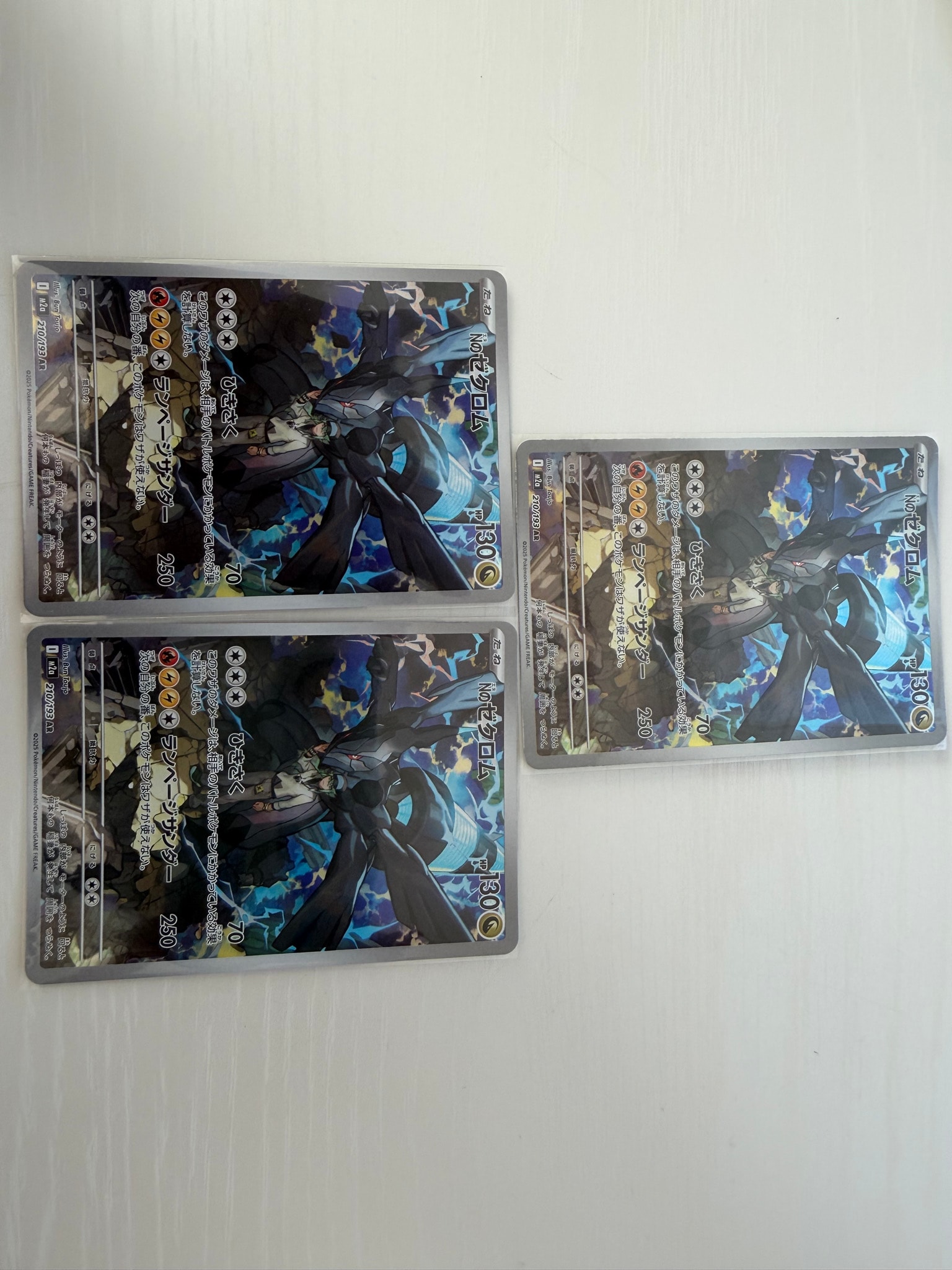Nのゼクロム AR [M2a 210/193](ハイクラスパック「MEGAドリームex」)