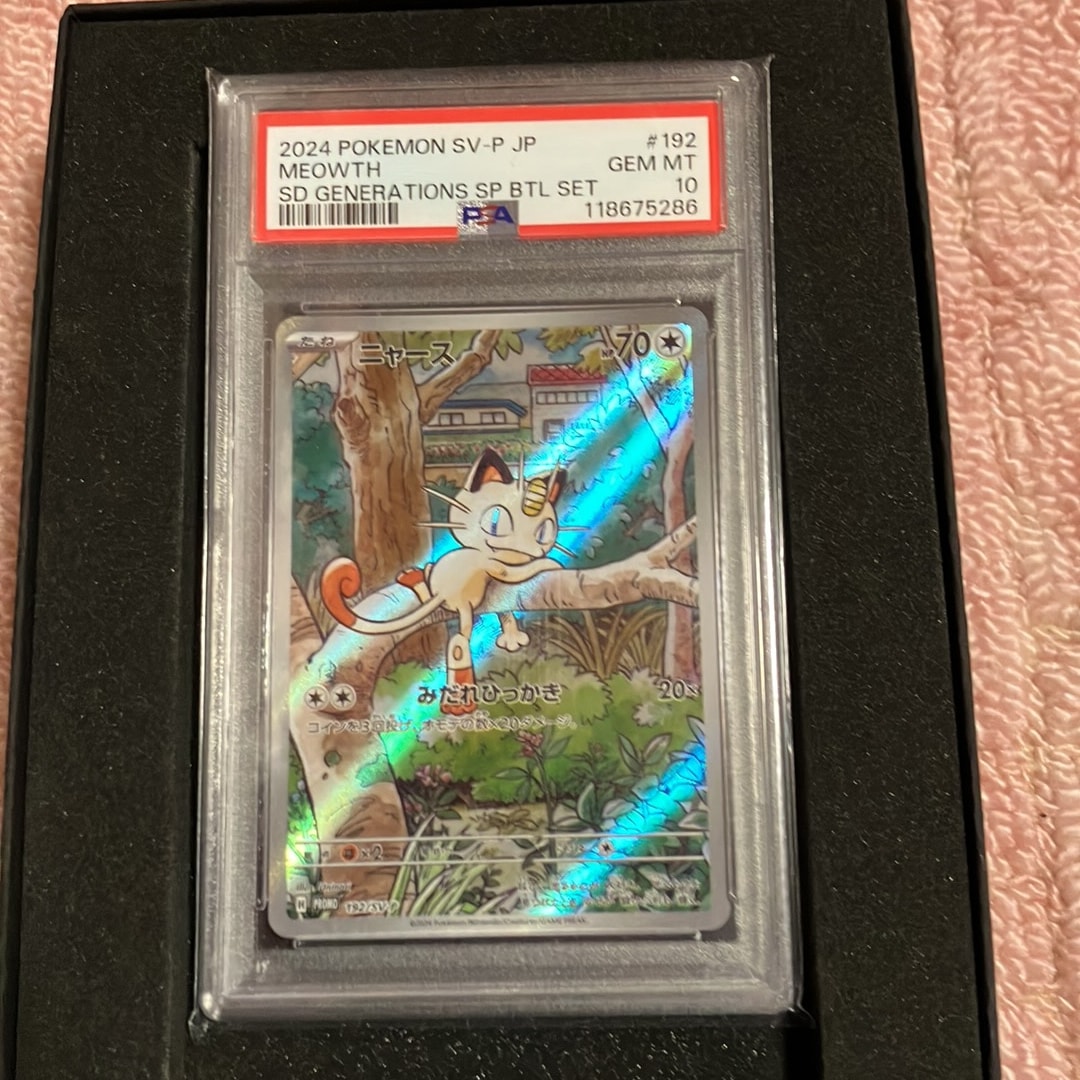 PSA10 ニャース【P】{192/SV-P 1点 PSA10 ポケモンカード ニャース 192 PSA10 ニャース【P】{192/SV-P 1点 PSA10 ポケモンカード ニャース 192
