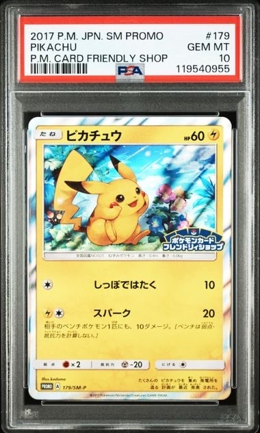 PSA10】ピカチュウ: プロモ[SM-P 179](プロモーションカード「SM-P