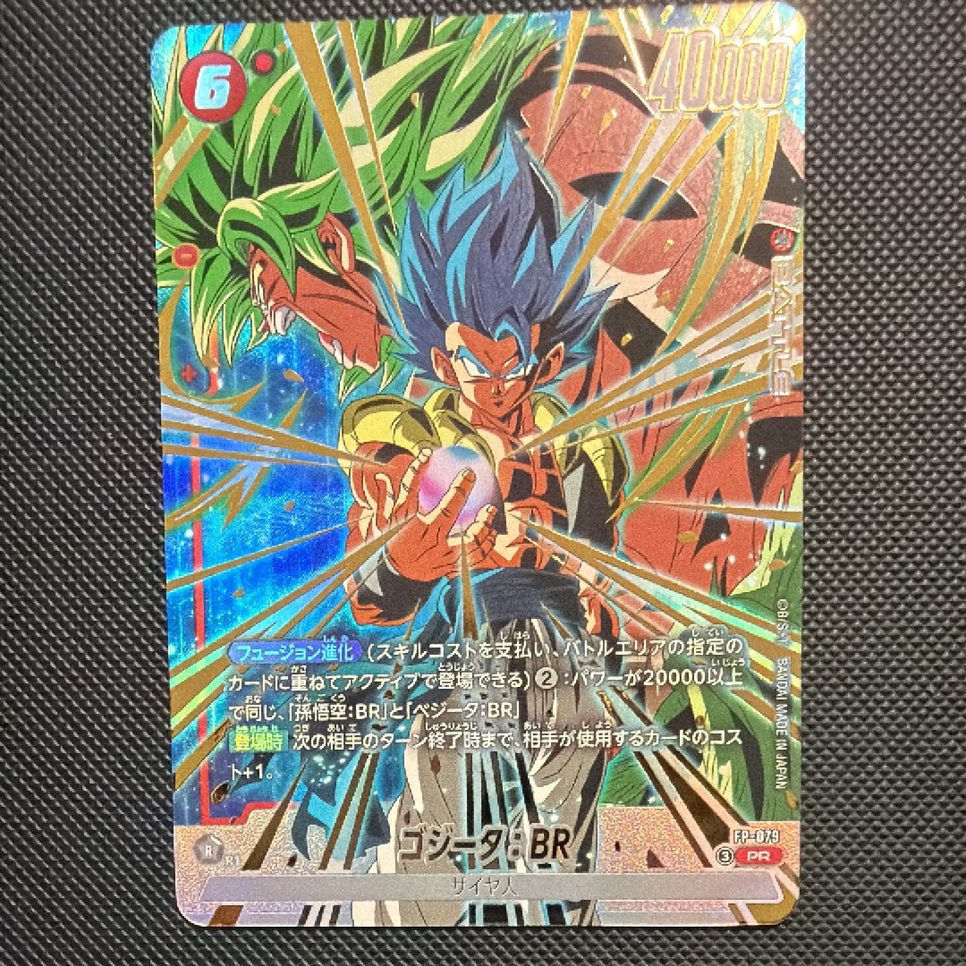 ゴジータ：BR PR [FP-079](プロモーションカード「Vジャンプ 2026年 5