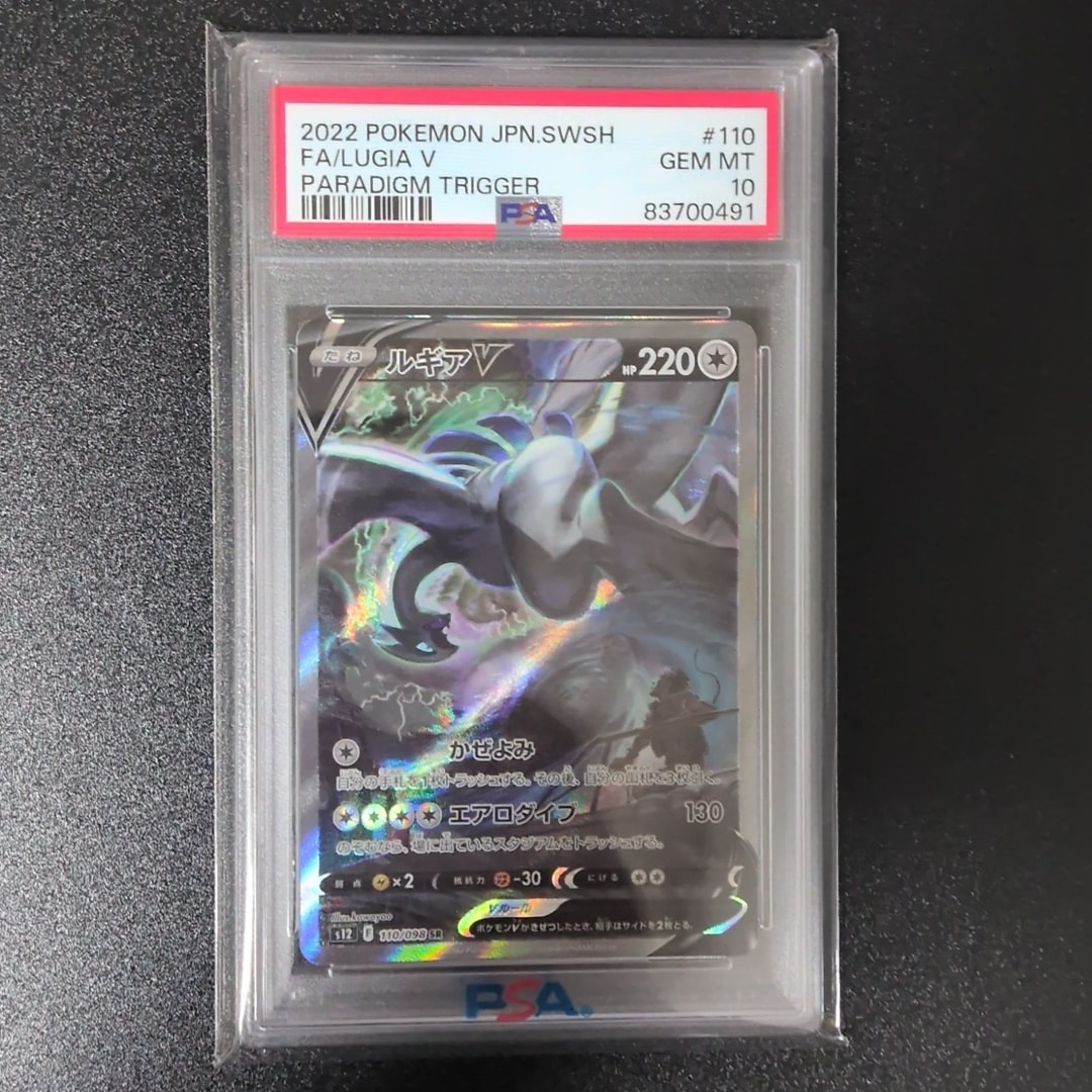 ルギアV SR:SA[s12 110/098](拡張パック「パラダイムトリガー」)通販
