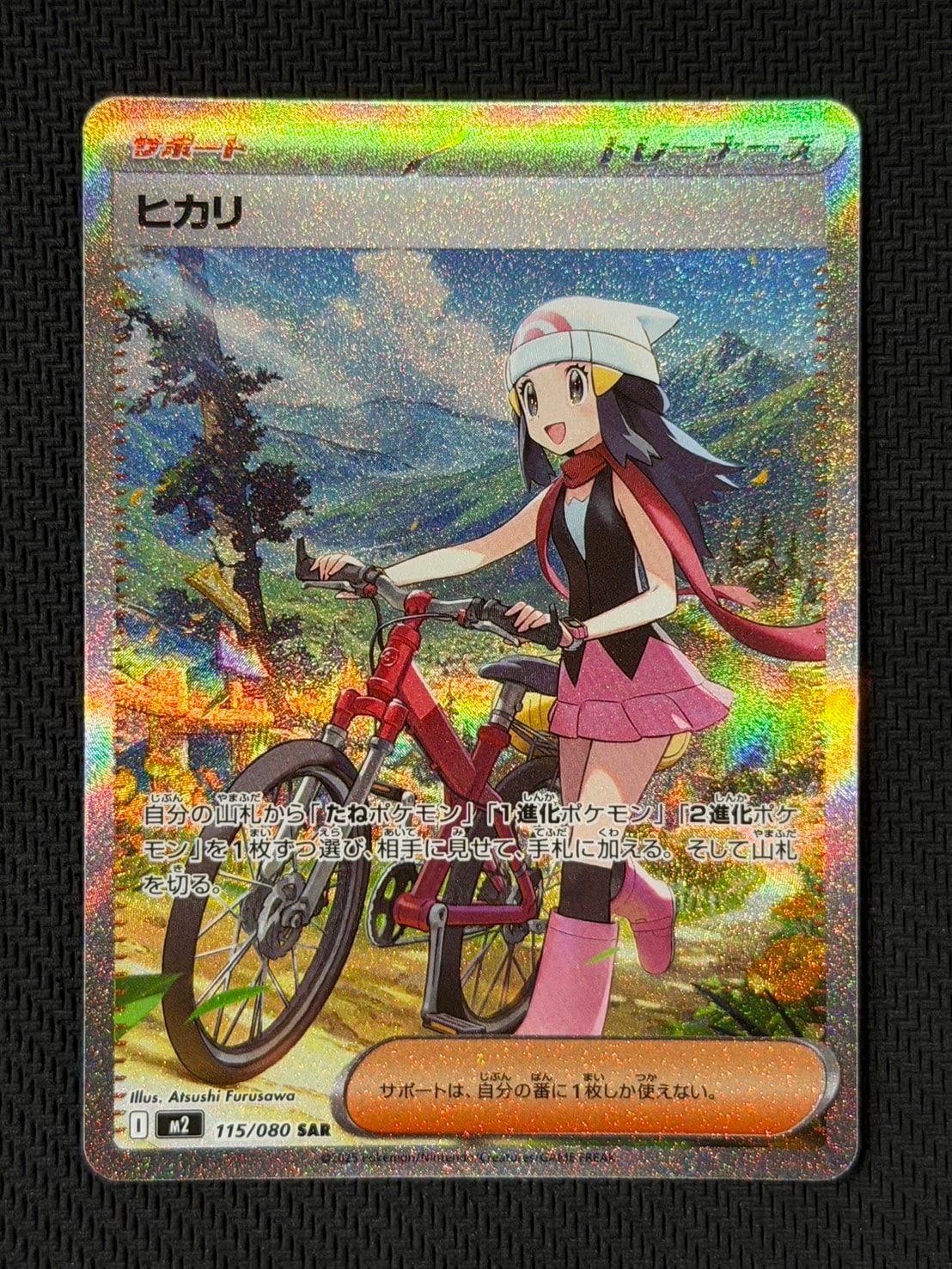 PSA10】ヒカリ SAR [M2 115/080](拡張パック「インフェルノX」) 1枚の