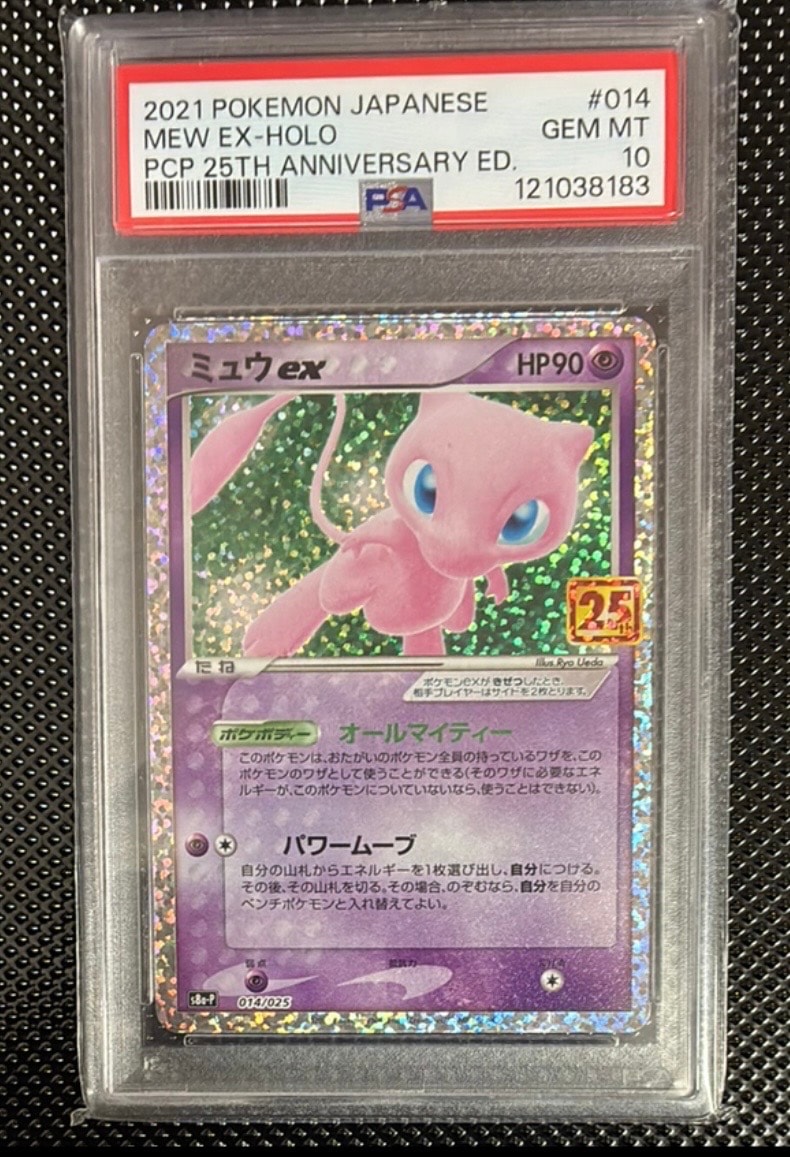 ミュウex: プロモ[S8a-P 014/025](プロモカードパック 25th ANNIVERSARY edition)