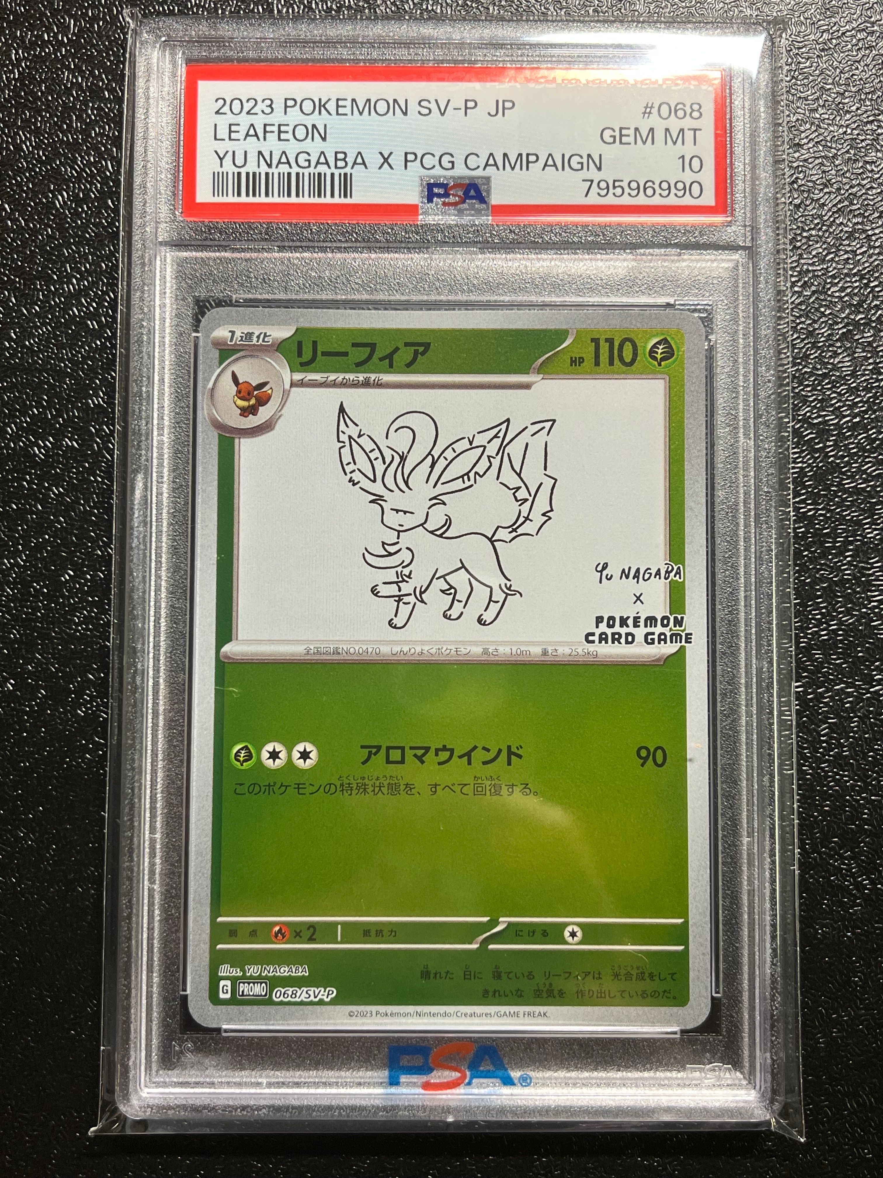 リーフィア: プロモ [SV-P 068](「YU NAGABA×ポケモンカードゲーム」プロモーションカード「SV-P」)