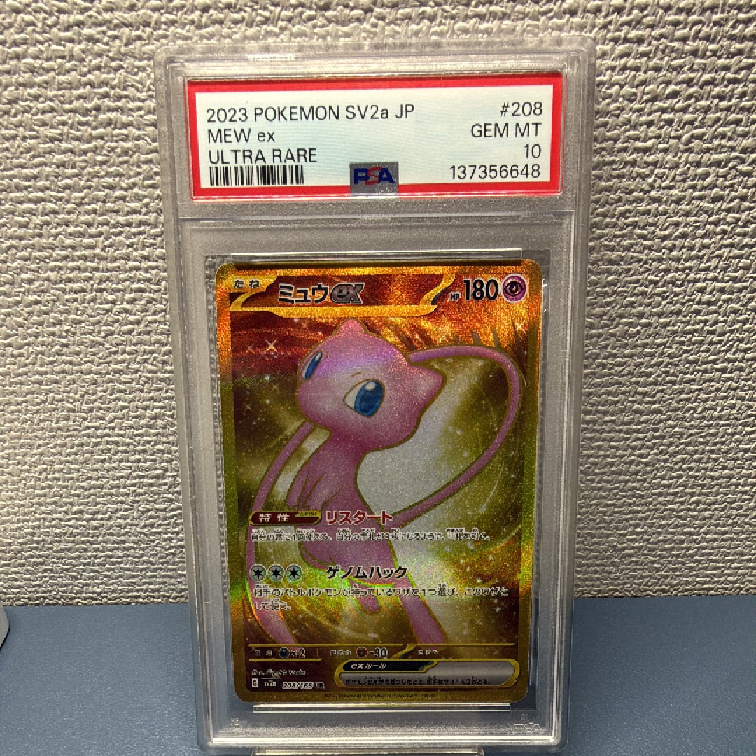 ミュウex UR[SV2a 208/165](強化拡張パック「ポケモンカード151」)