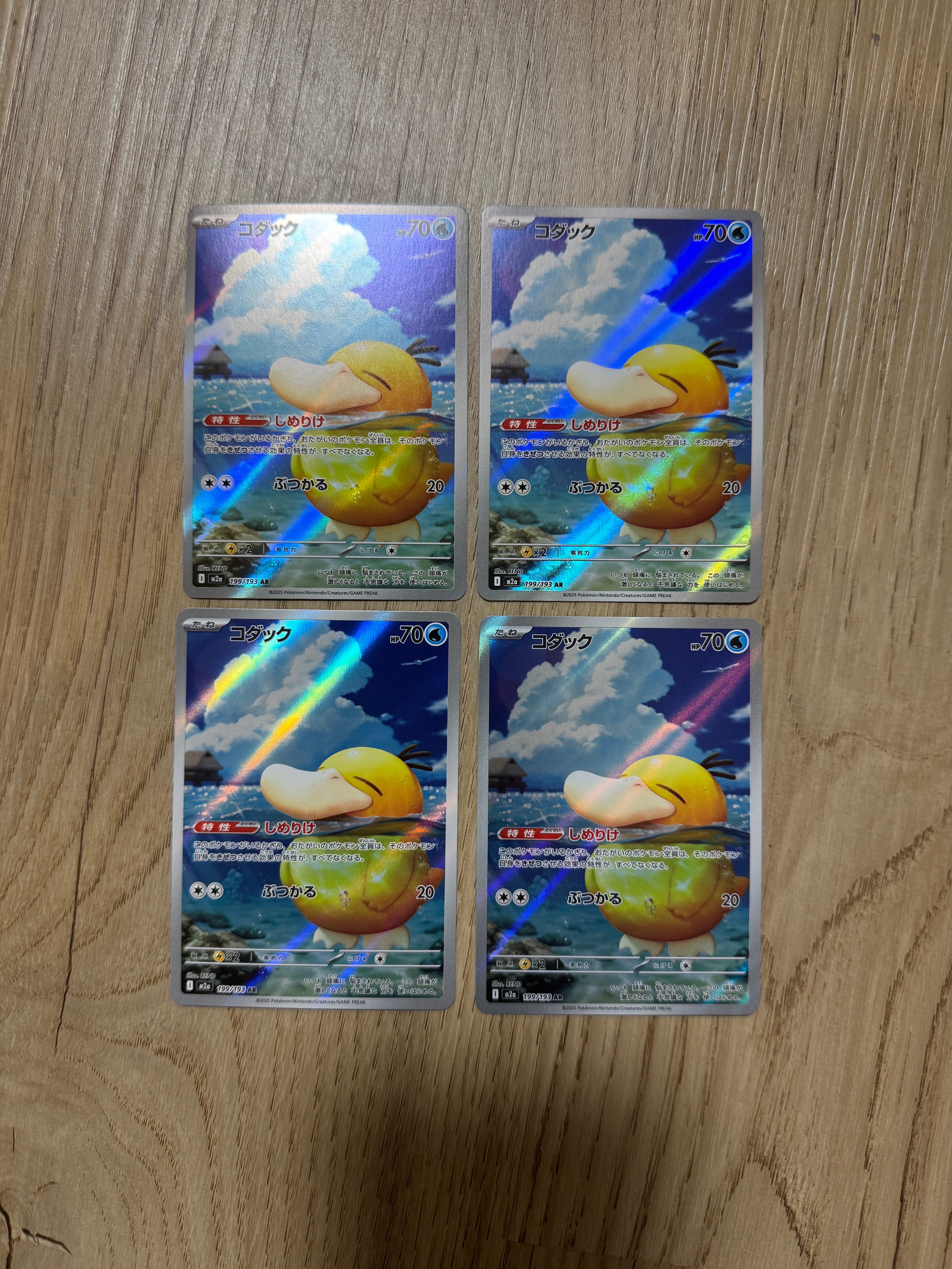 コダック AR [M2a 199/193](ハイクラスパック「MEGAドリームex」)