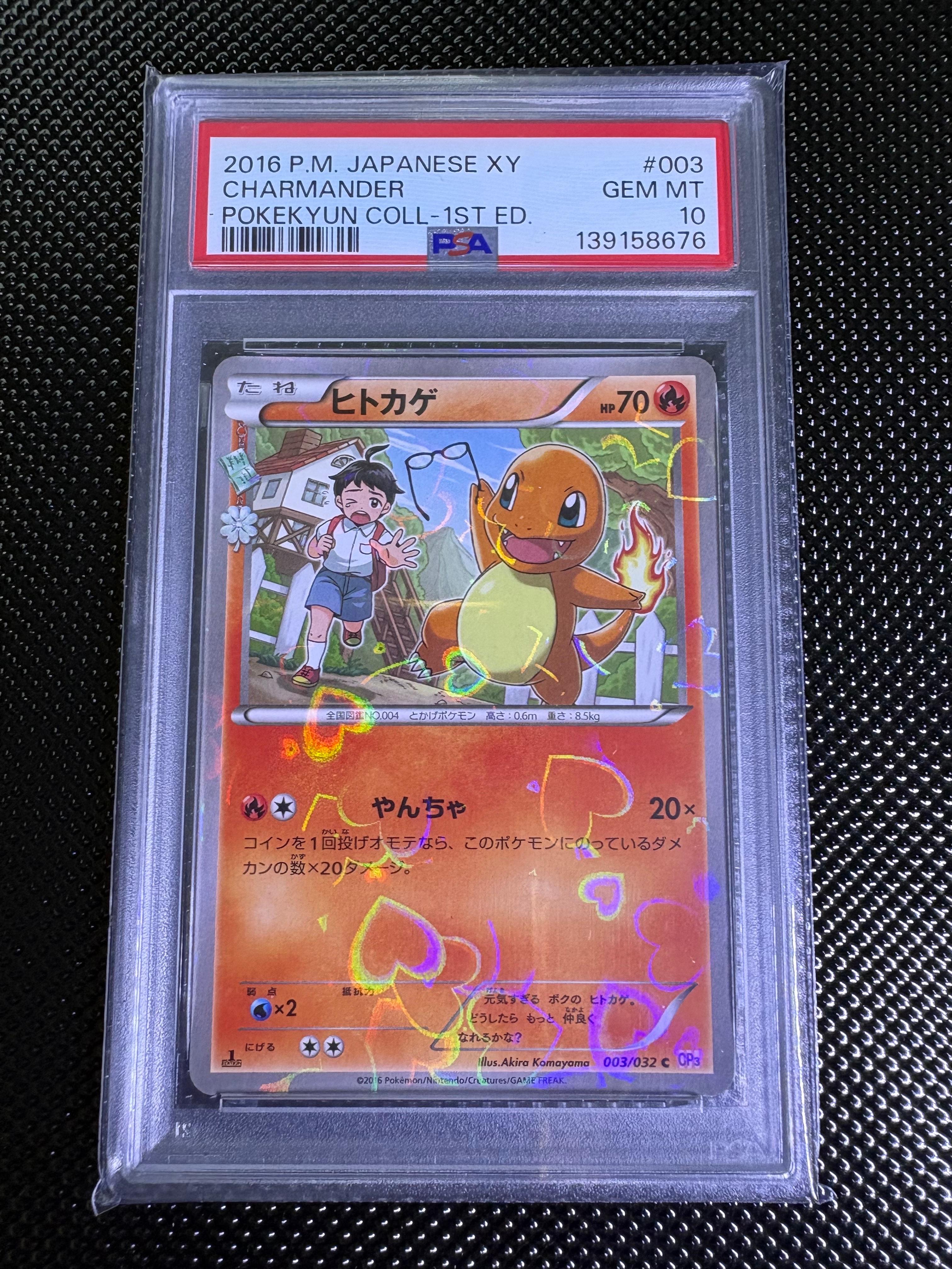 名探偵ピカチュウ P [SM-P 339](プロモーションカード「スペシャル