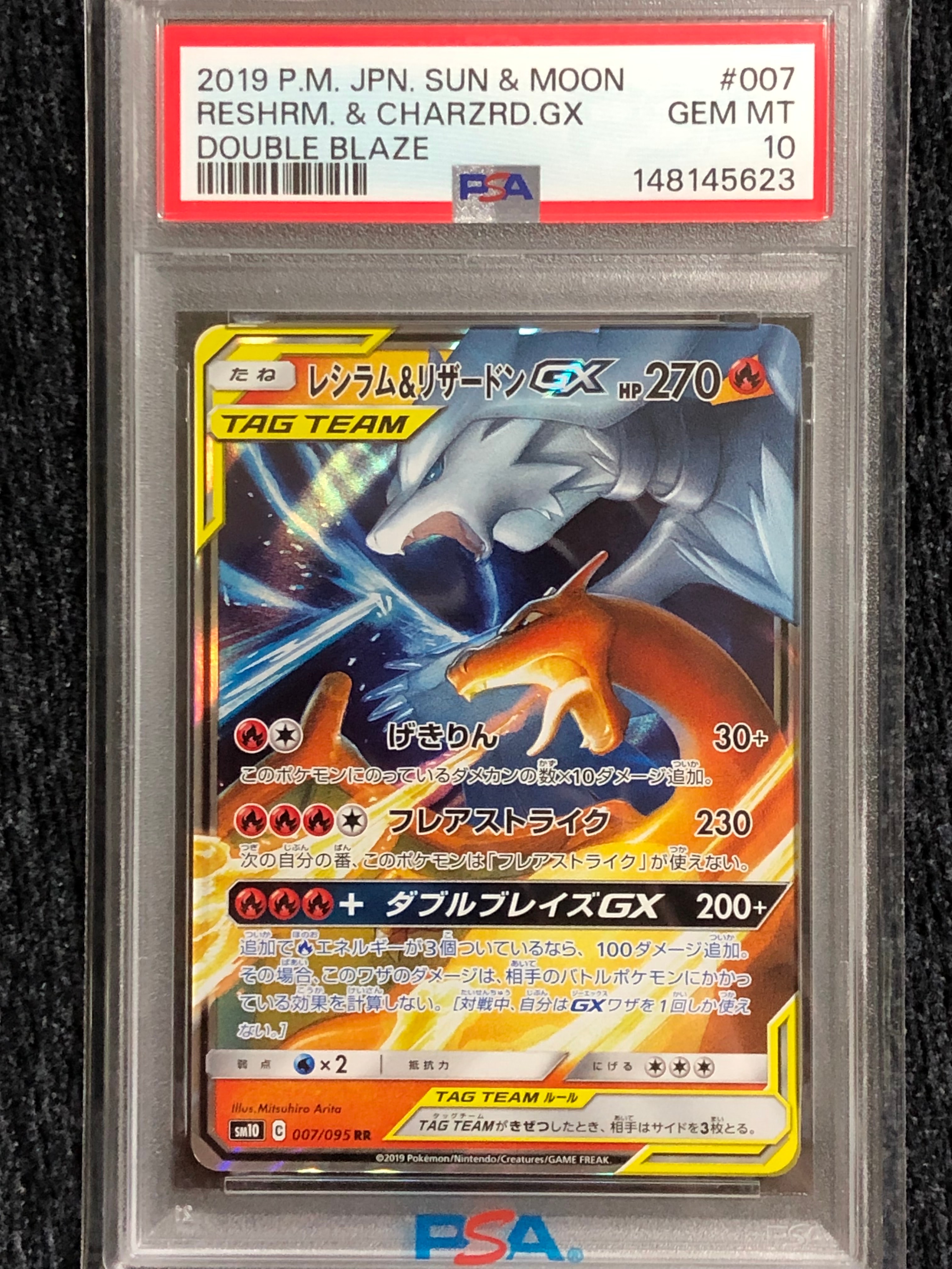 PSA10】レシラム&リザードンGX RR [SM10 007/095](拡張パック「ダブル