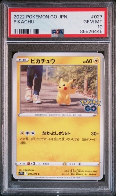 ピカチュウ C[s10b 027/071](強化拡張パック「Pokemon GO」)の新品