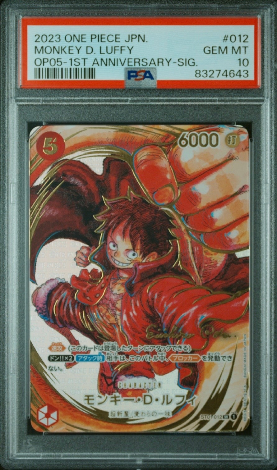 モンキー・D・ルフィ SR-P (サインルフィ) [ST01-012] (ブースターパック 新時代の主役)