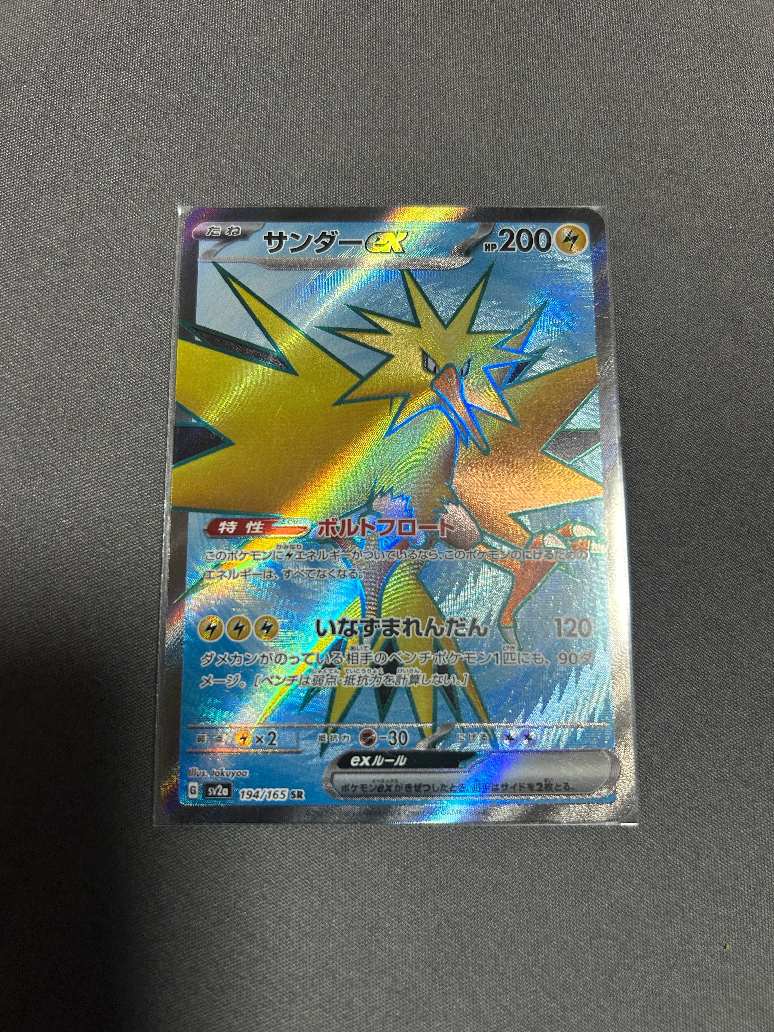 リザードン&テールナーGX SR[SM11a 067/064](強化拡張パック