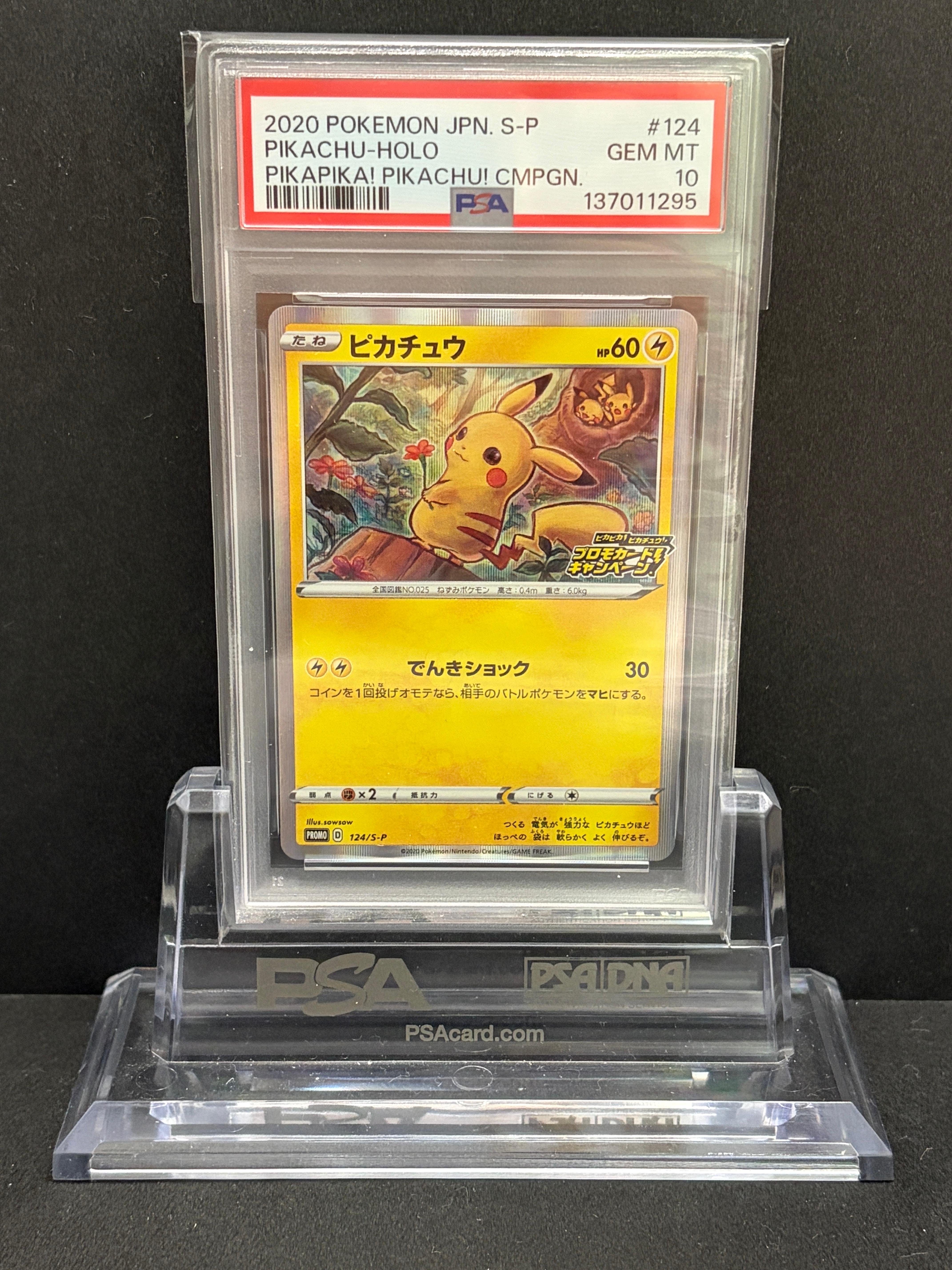PSA10】ゲンガーソウルリンク P [XY-P 055](プロモーションカード「V
