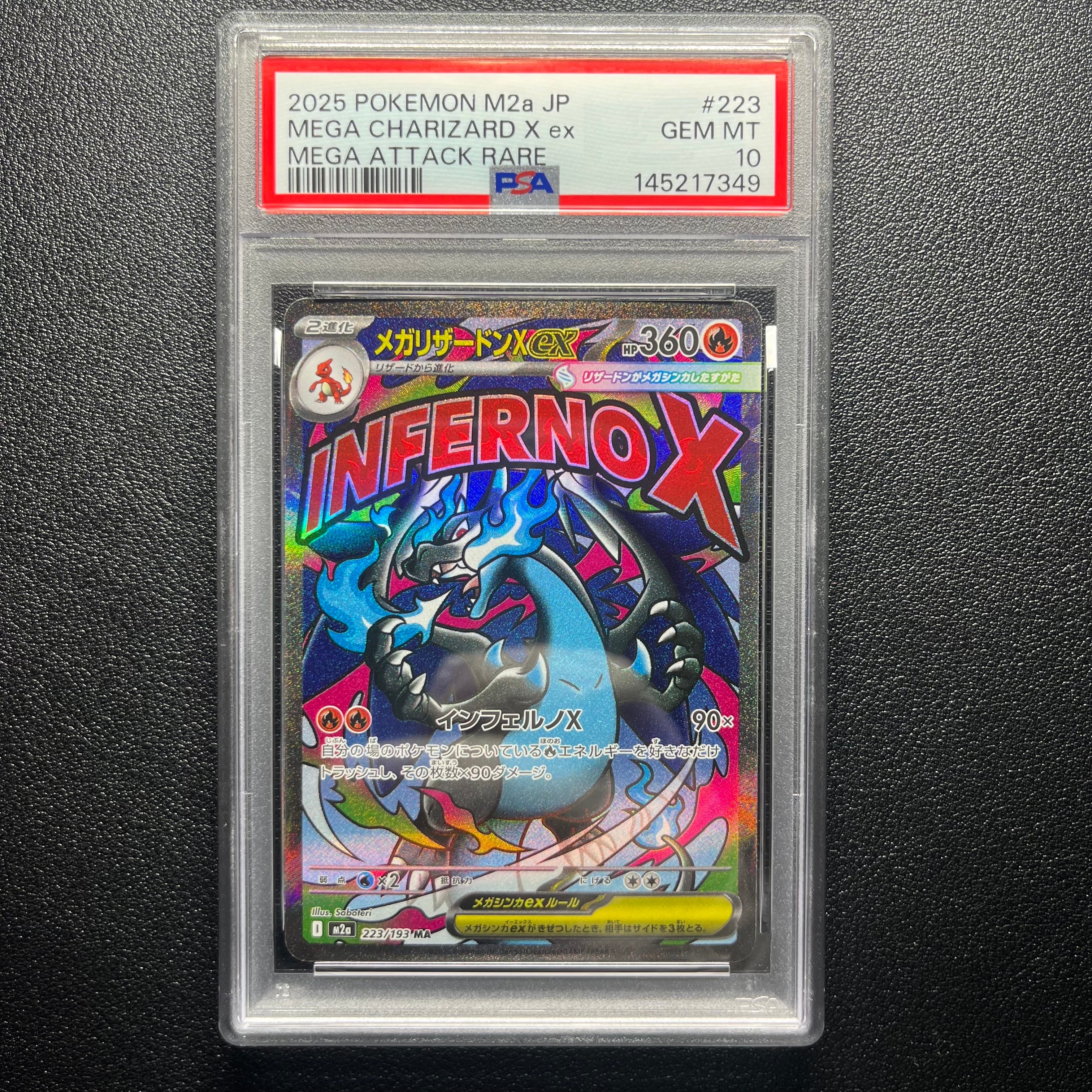 メガリザードンXex MA [M2a 223/193](ハイクラスパック「MEGAドリームex」)