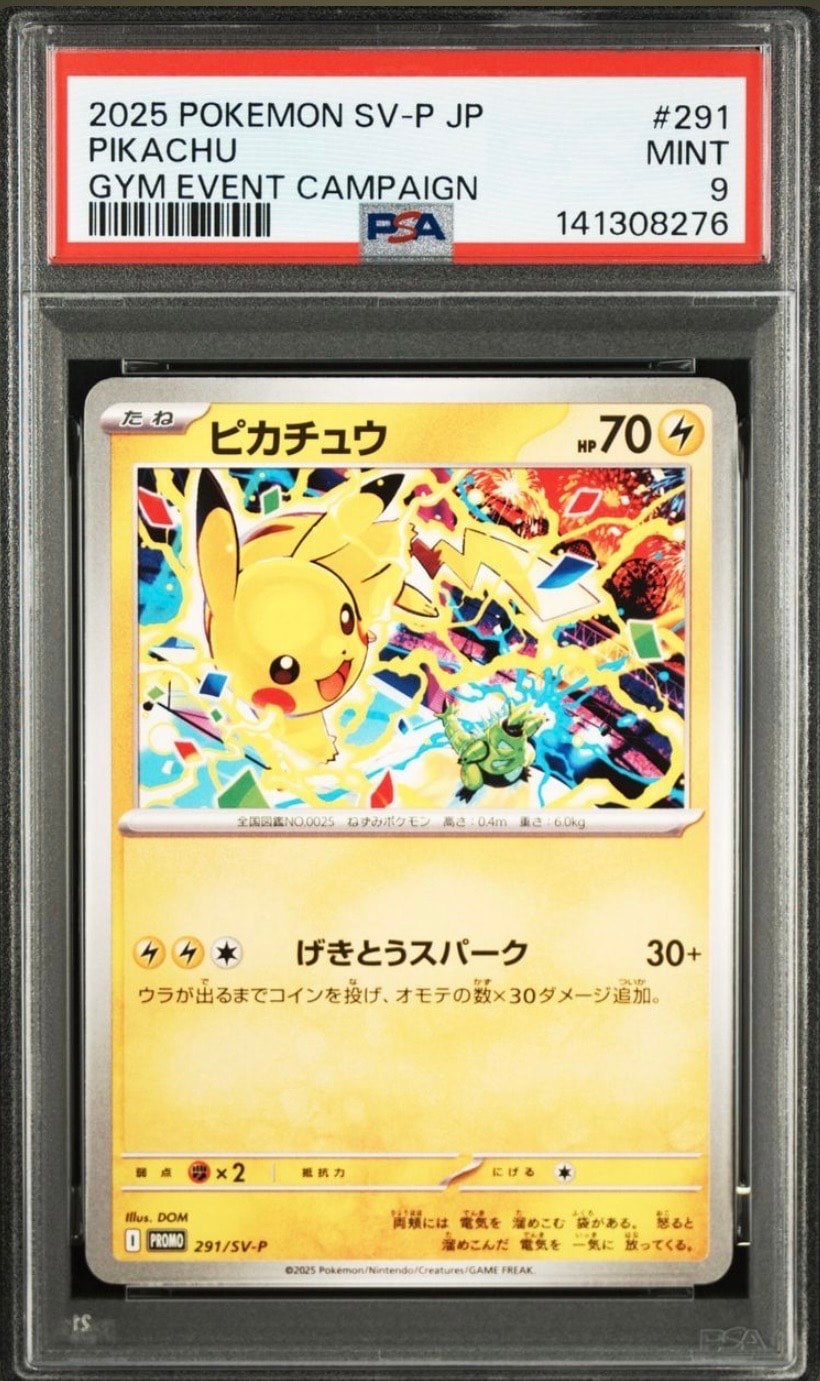 ピカチュウ P [SV-P 291](プロモーションカード「SV-P」)